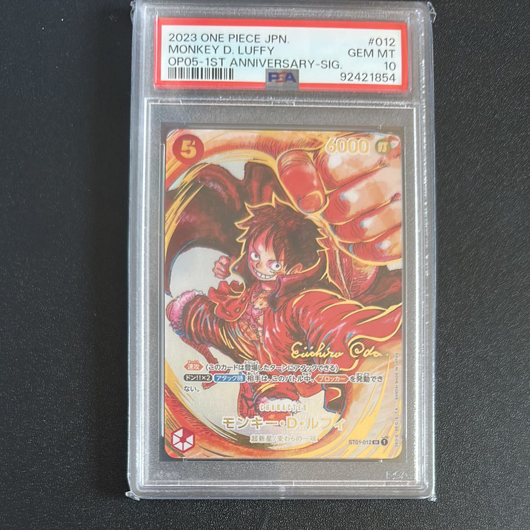 モンキー・D・ルフィ SR-P (サインルフィ) [ST01-012] (ブースターパック 新時代の主役)