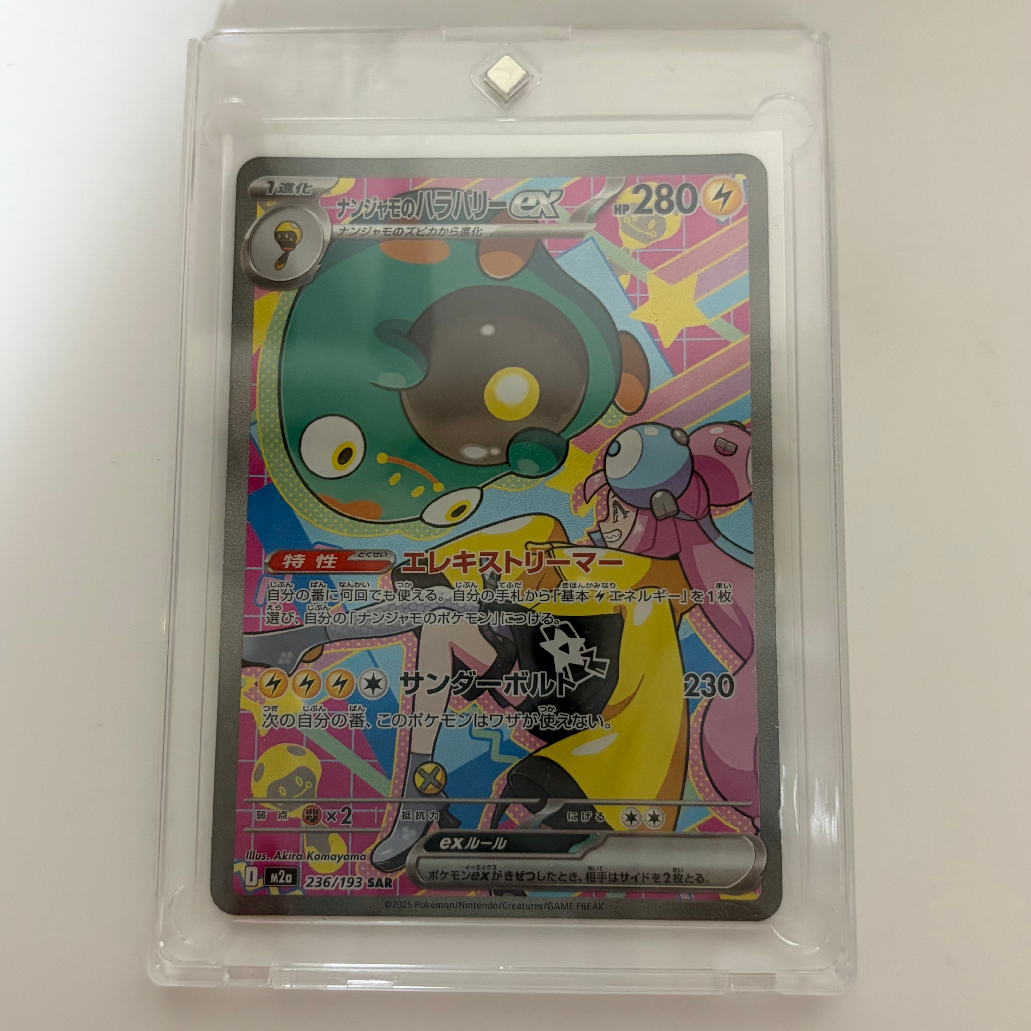 ラフレシアGX SR: SA[SM11b 062/049](強化拡張パック「ドリームリーグ