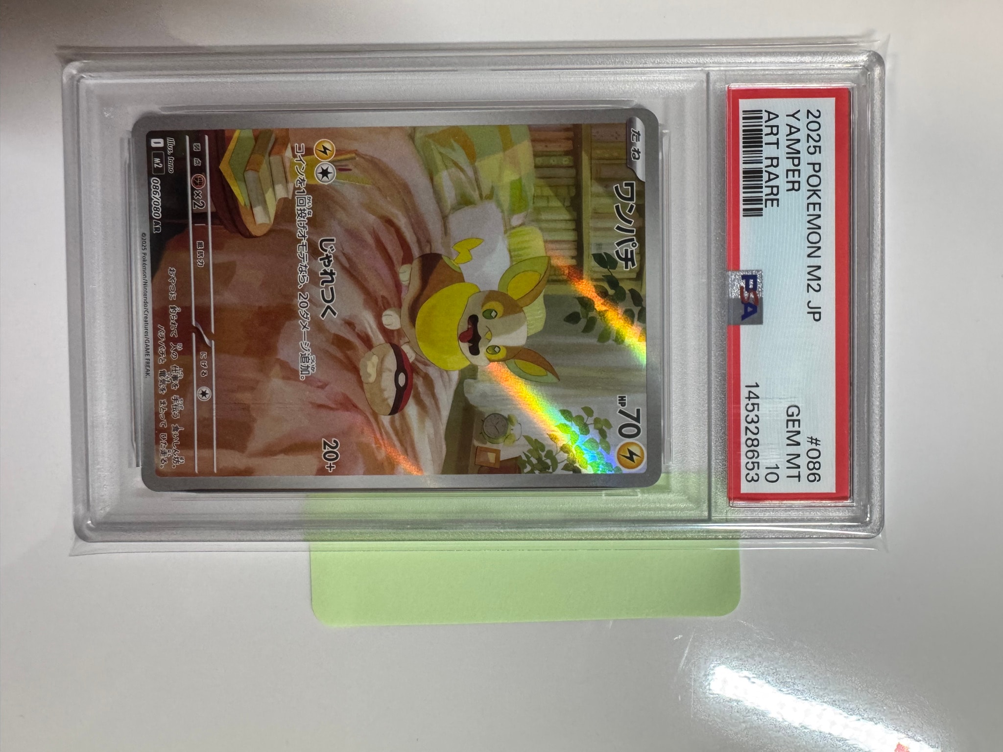 PSA10】ワンパチ AR [M2 086/080](拡張パック「インフェルノX」) 1枚の