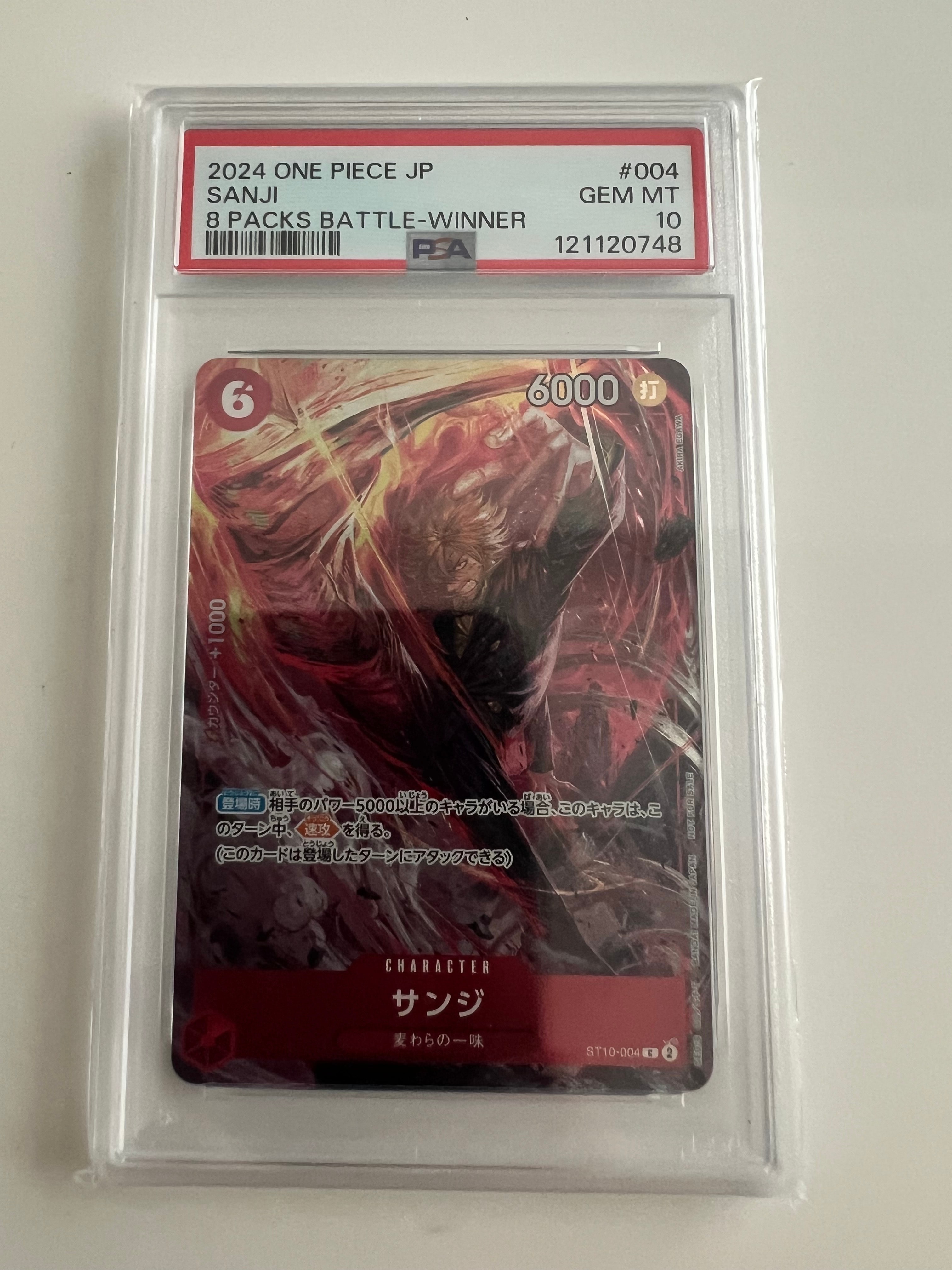 サンジ C [ST10-004](プロモーションカード「8パックバトル 優勝記念品」)