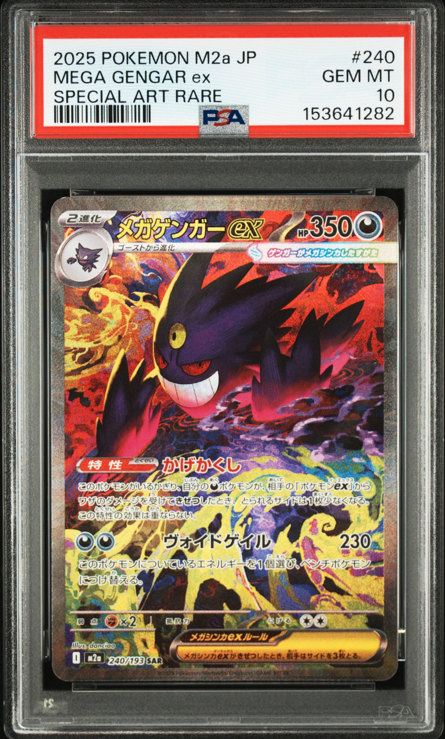 PSA10】ヤドン S [SV4a 219/190](ハイクラスパック「シャイニー