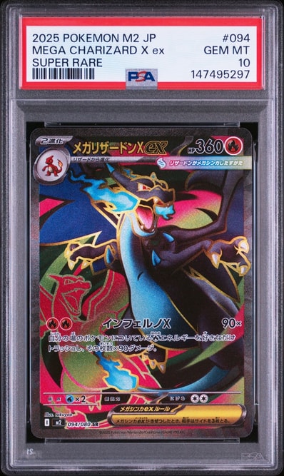 PSA8以下】リザードンプレミアムファイル2: 旧裏[neoP2 No.006 PSA8以下】リザードンプレミアムファイル2: 旧裏[neoP2 No.006