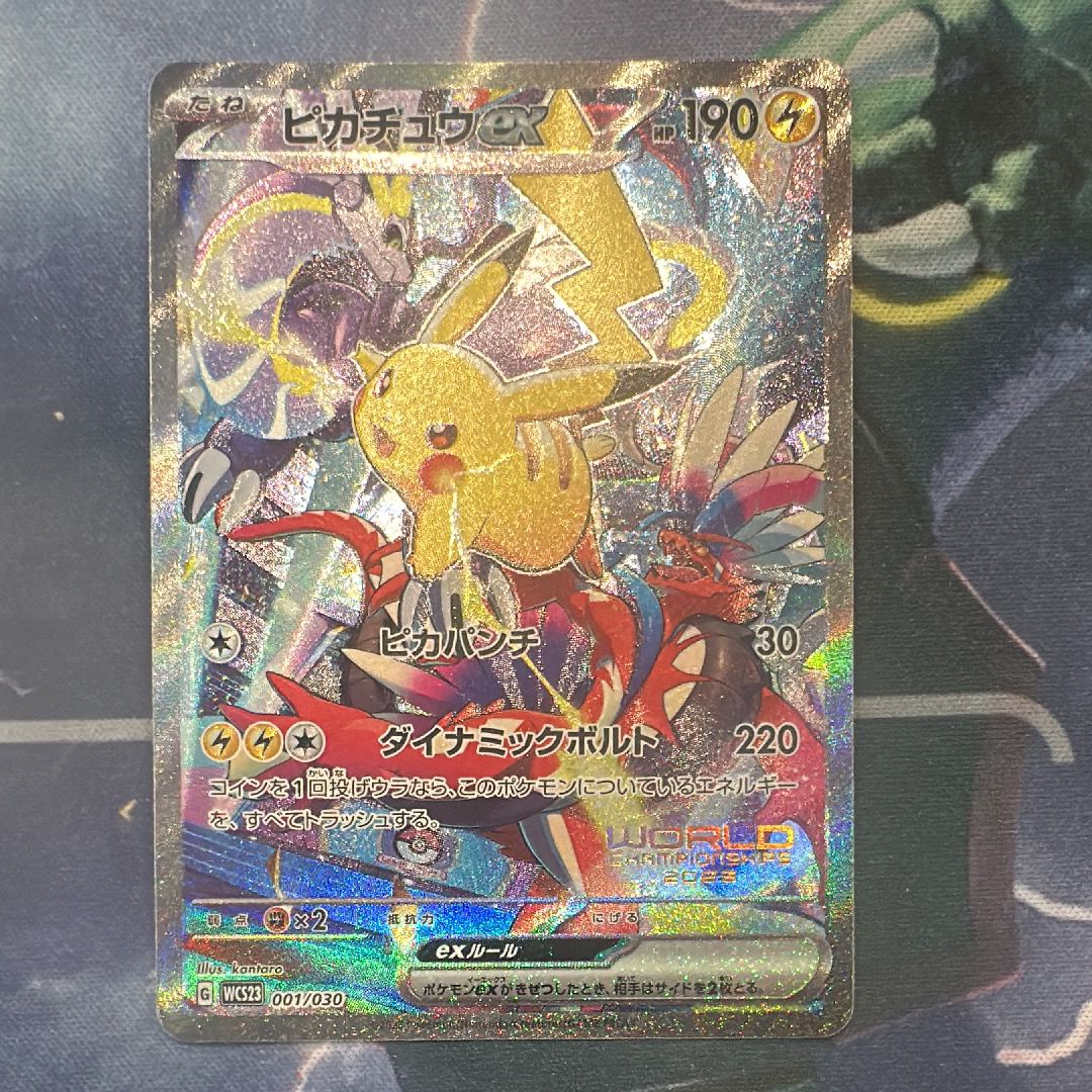 ピカチュウex [WCS23 001/030](ポケモンワールドチャンピオンシップス2023横浜 記念デッキ「ピカチュウ」)