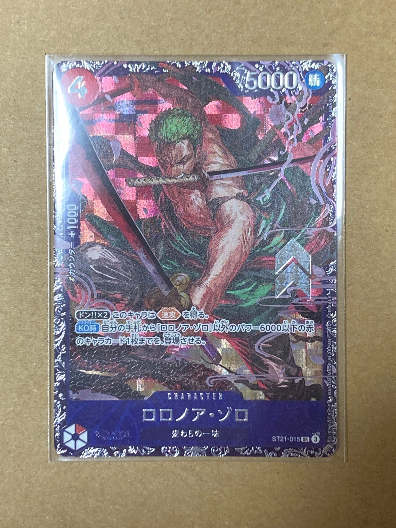 ロロノア・ゾロ SR [ST21-015](プロモーションカード「フラッグシップ