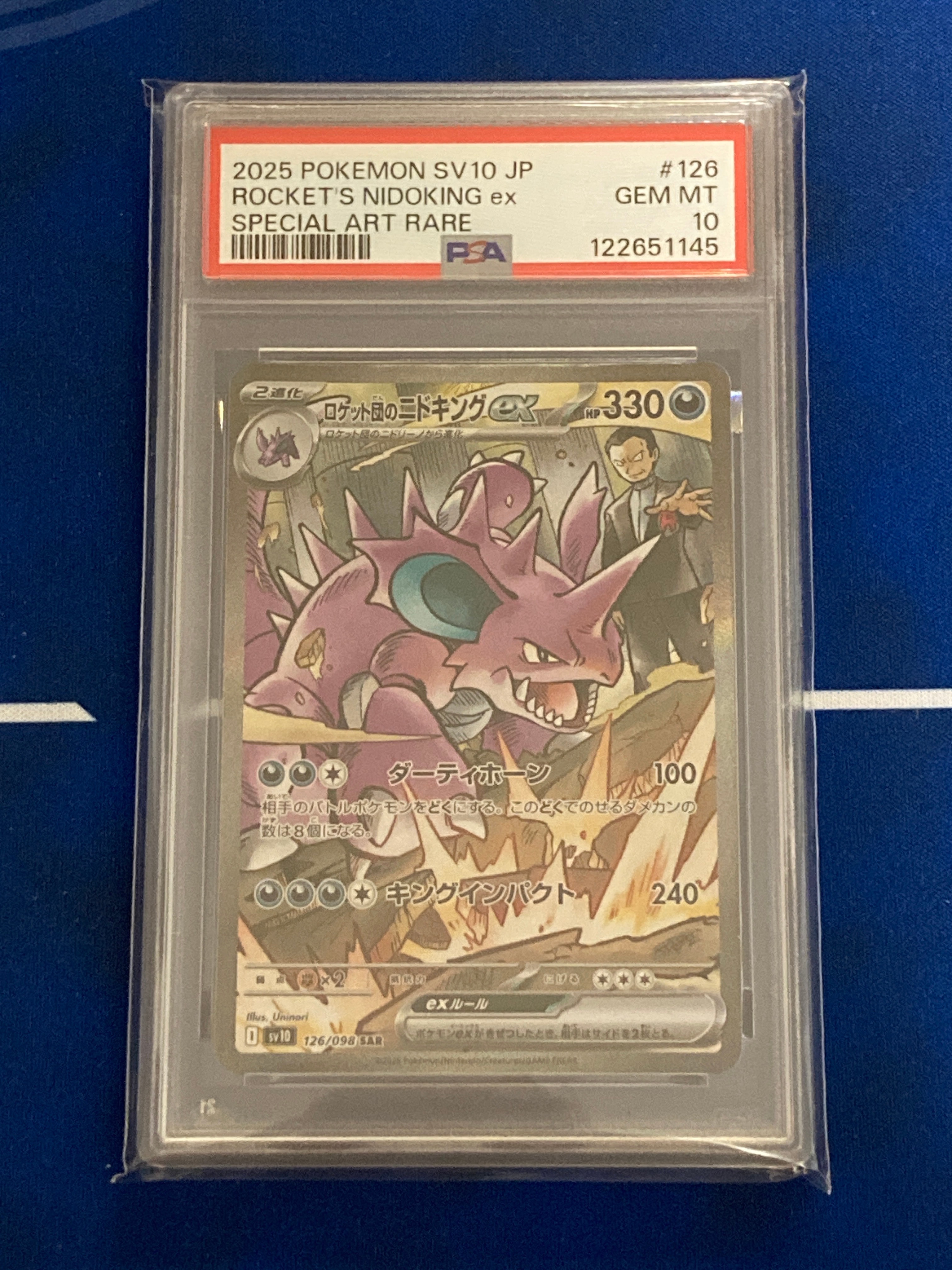 ロケット団のニドキングex SAR [SV10 126/098](拡張パック「ロケット団の栄光」)