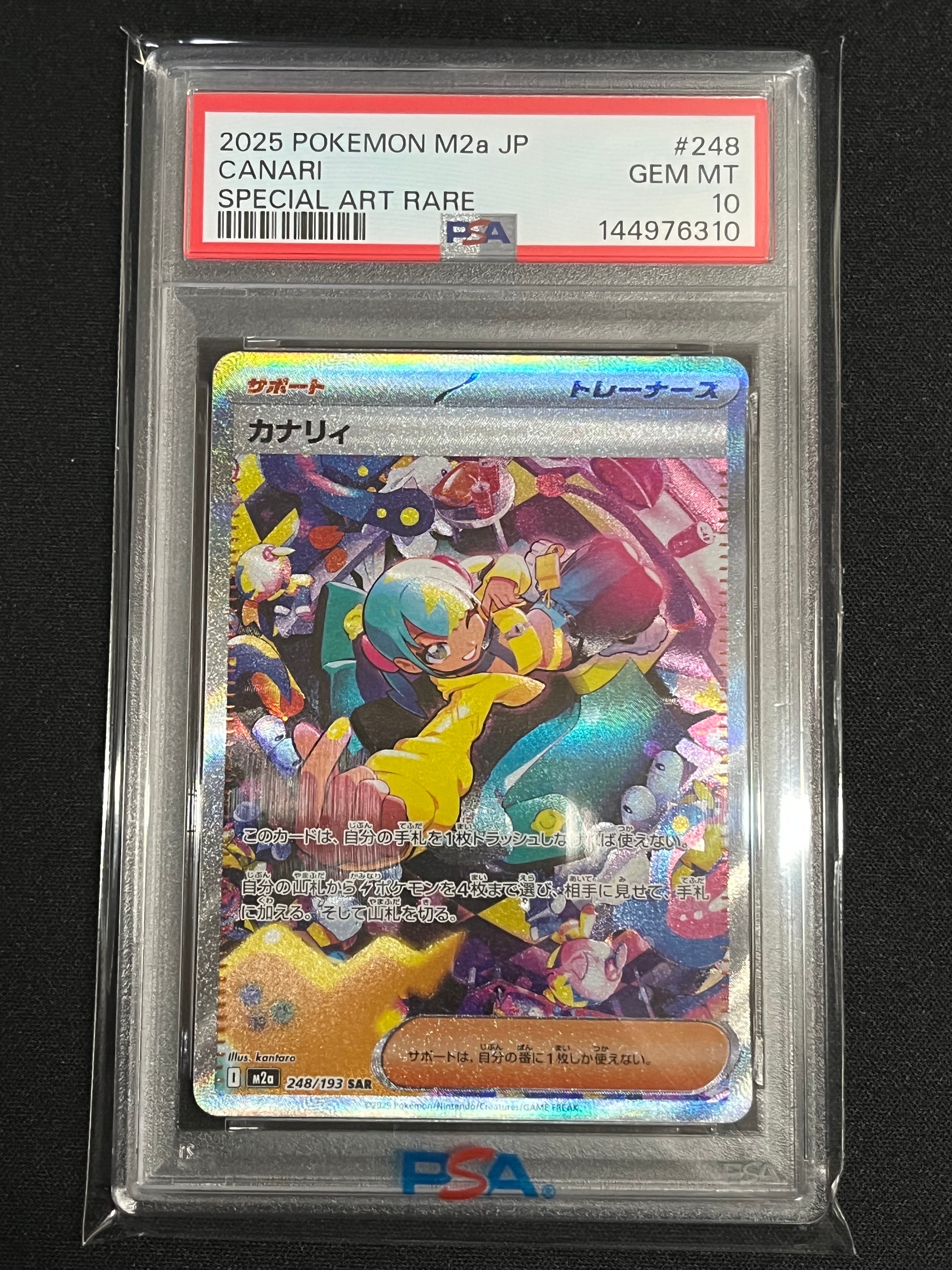 PSA10】カナリィ SAR [M2a 248/193](ハイクラスパック「MEGAドリームex