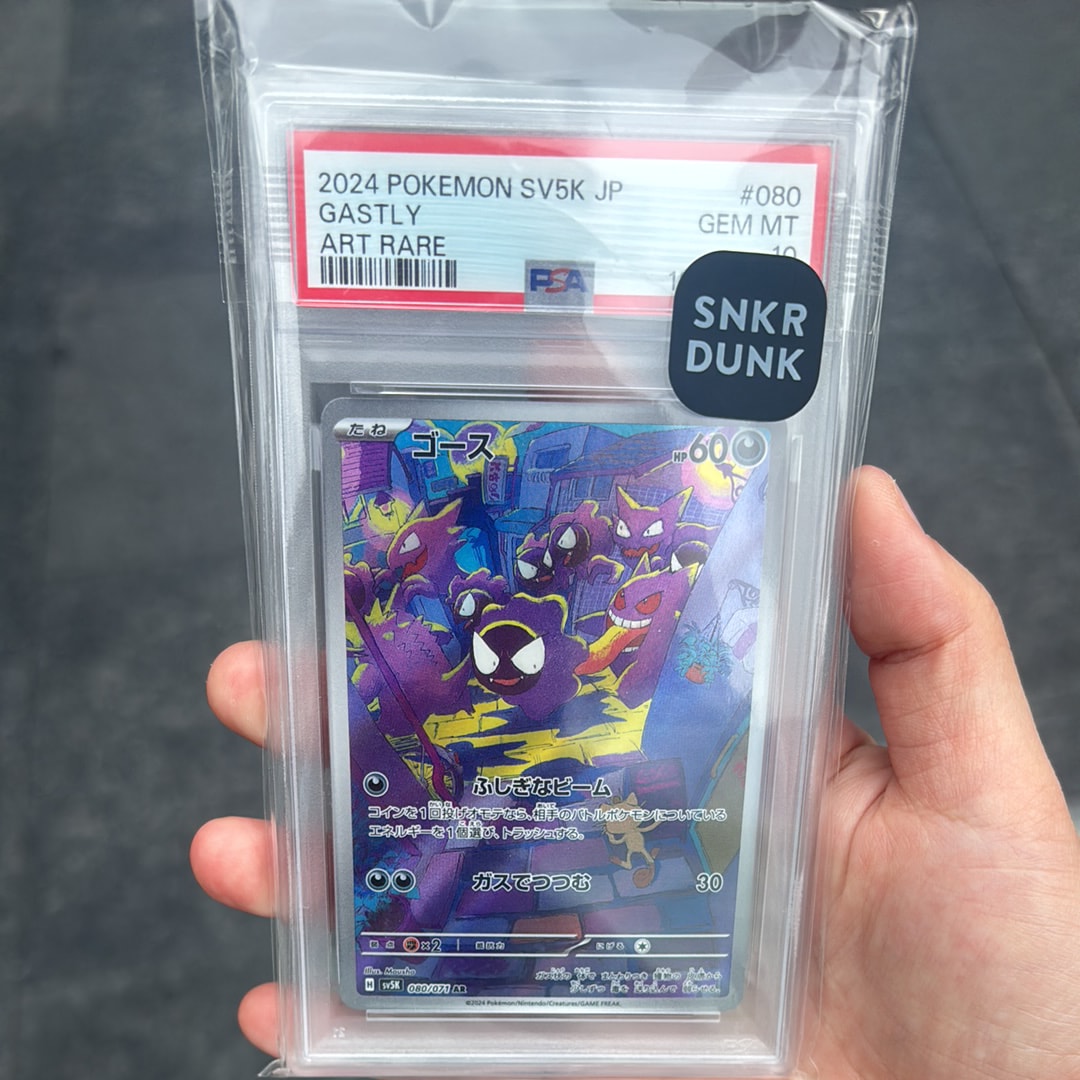 【15枚セット販売】ゴース AR SV5K ワイルドフォース 080/071 ゴース AR SV5K ワイルドフォース 080/071 - メルカリ