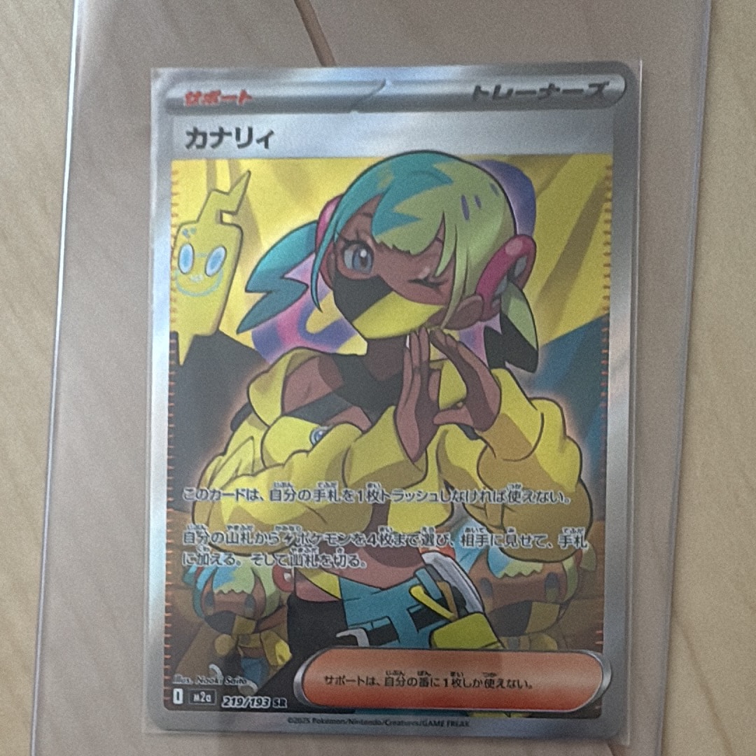 カナリィ SR [M2a 219/193](ハイクラスパック「MEGAドリームex」)