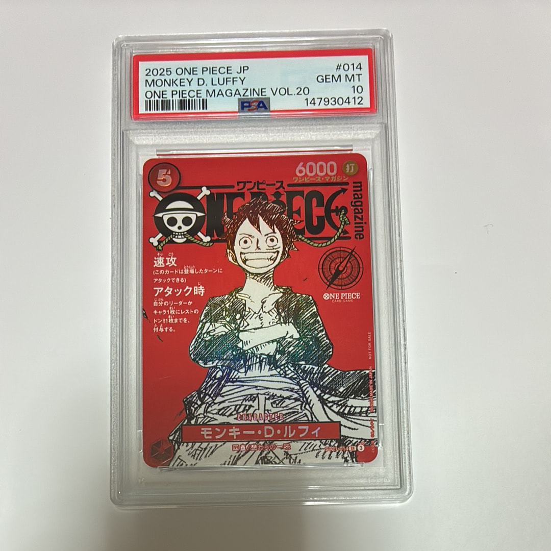 モンキー・D・ルフィ SR [ST21-014](プロモーションカード「ワンピースマガジン 特集 週刊少年ジャンプとワンピース 020」)