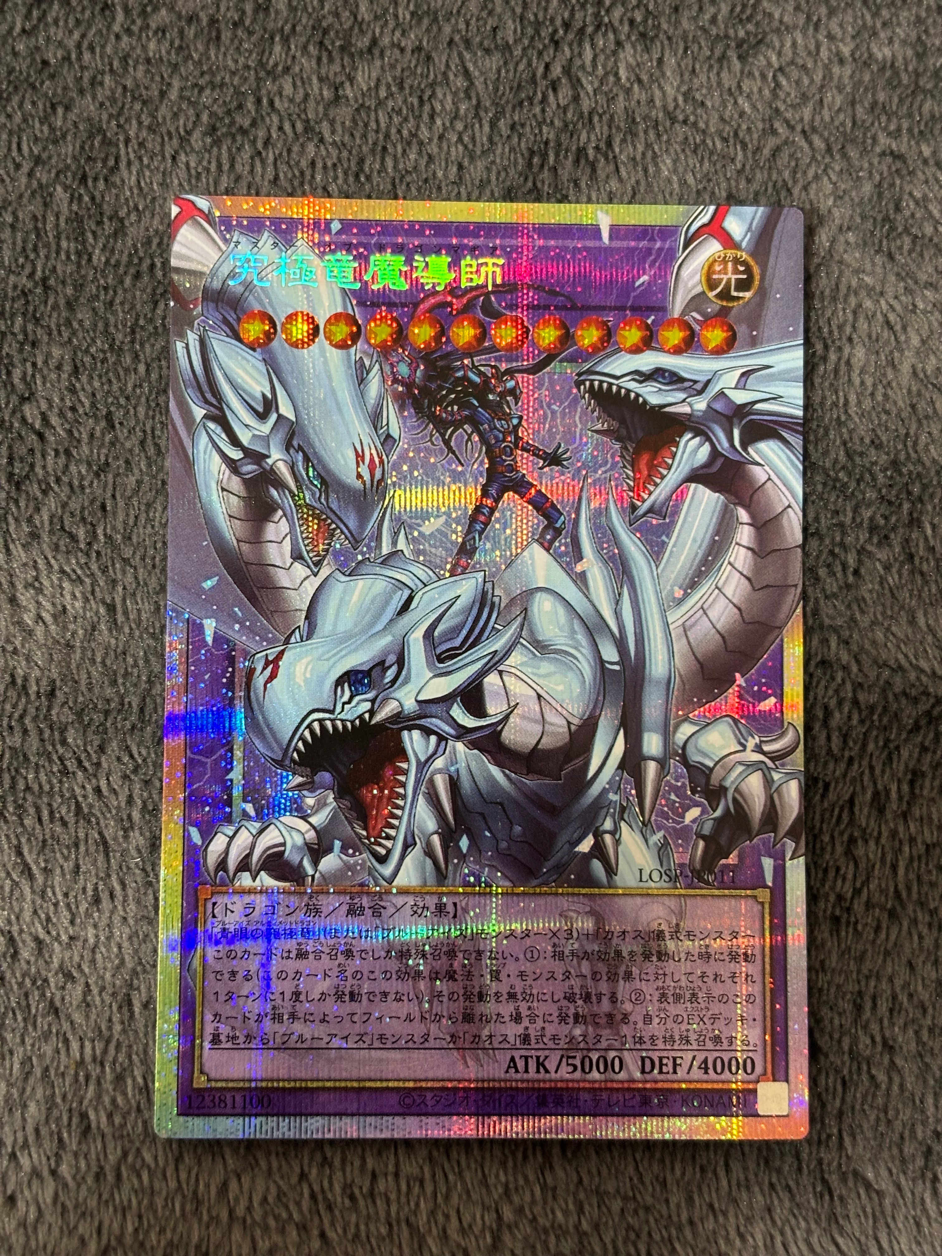 究極竜魔導師 PSE :オーバーフレーム [LOSP-JP011](リミットオーバースペシャルパック Vol.2)