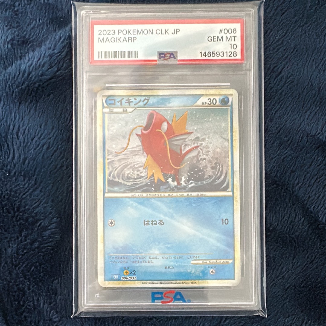 PSA10】コイキング [CLK 006/032](ポケモンカードゲーム Classic) 1枚