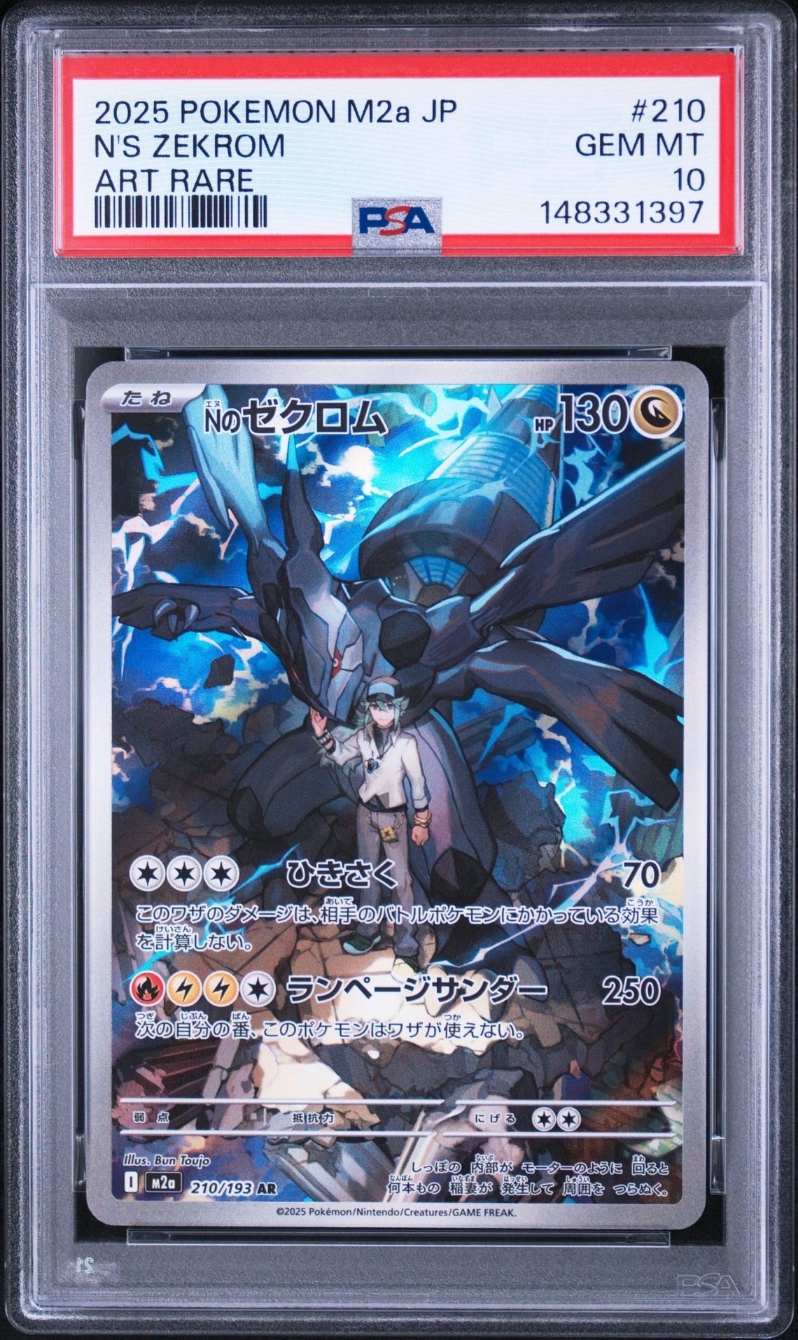 PSA10】リーリエのアブリボン AR [SV9 105/100](拡張パック「バトル