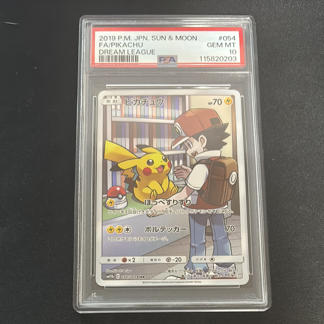 ピカチュウ CHR[sm11b 054/049](強化拡張パック「ドリームリーグ」)
