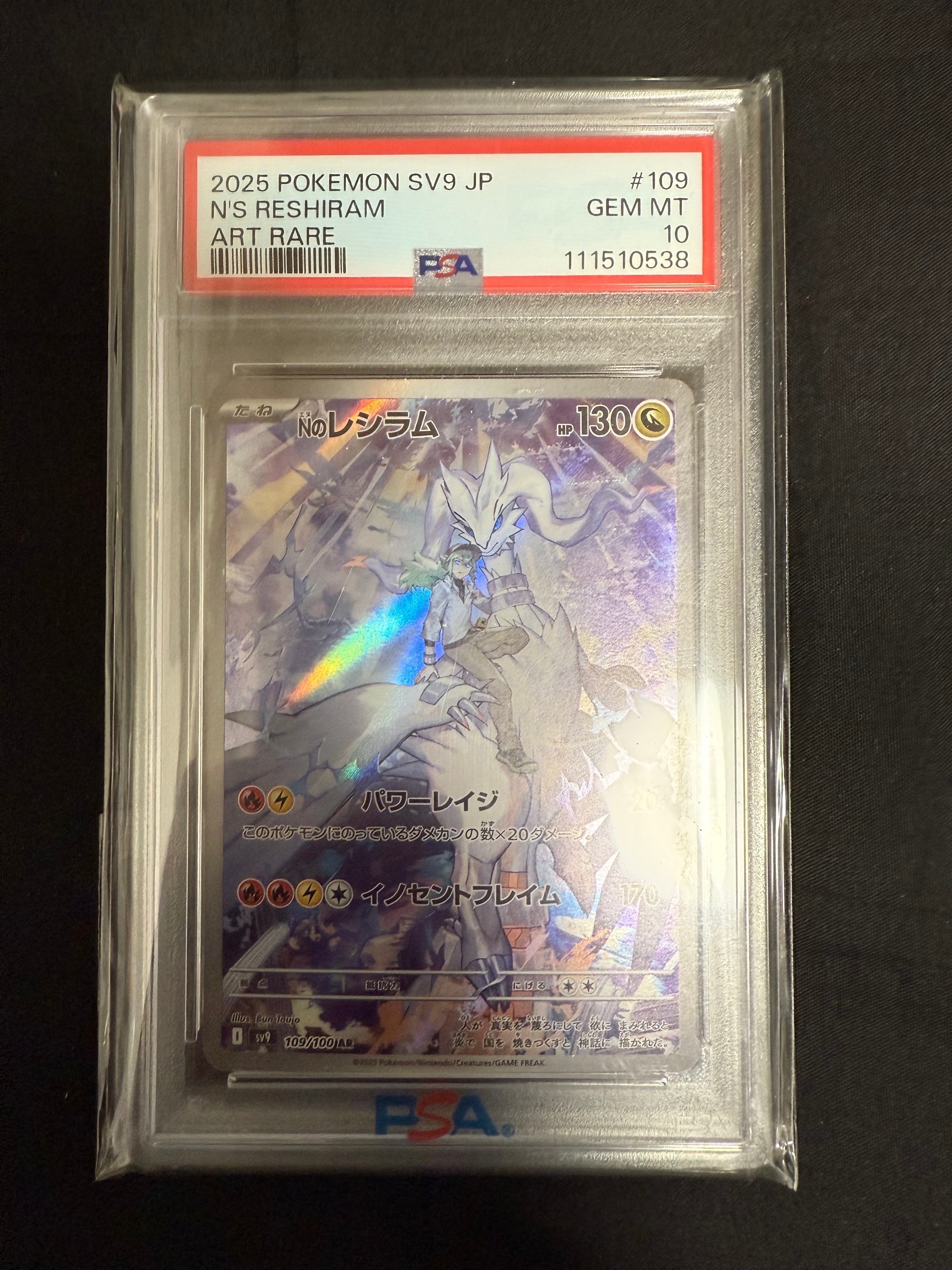 PSA10】ひかるホウオウ: プロモ[SM-P 083](プロモーションカード「SM-P