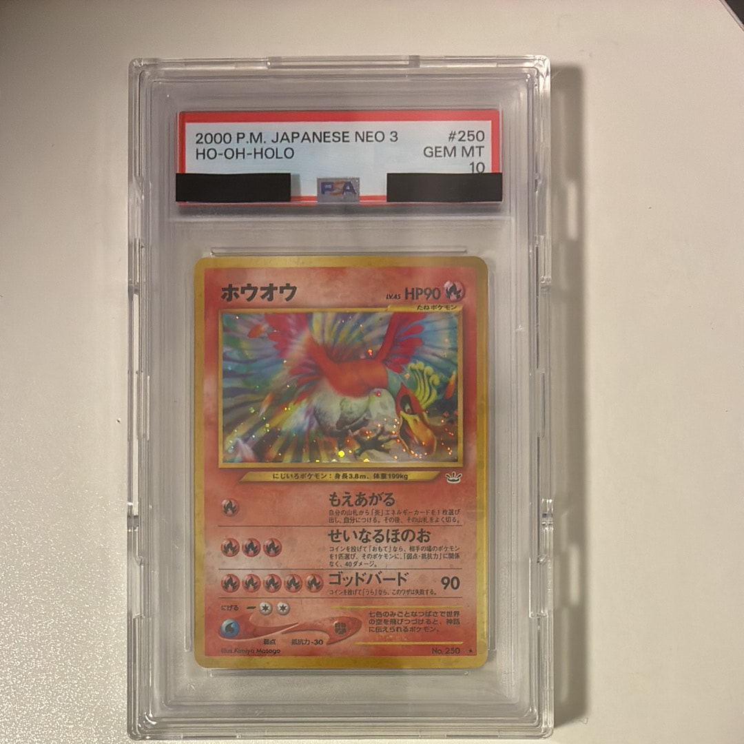 ホウオウ ★ : 旧裏 [neo3 No.250](ポケモンカード★neo 拡張パック「めざめる伝説」)