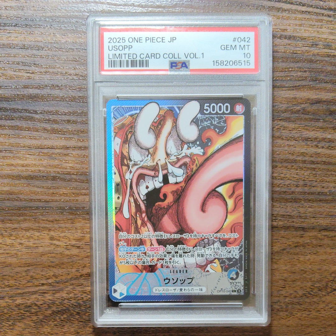PSA10】ウソップ L [OP10-042](リミテッドカードコレクション「BASE