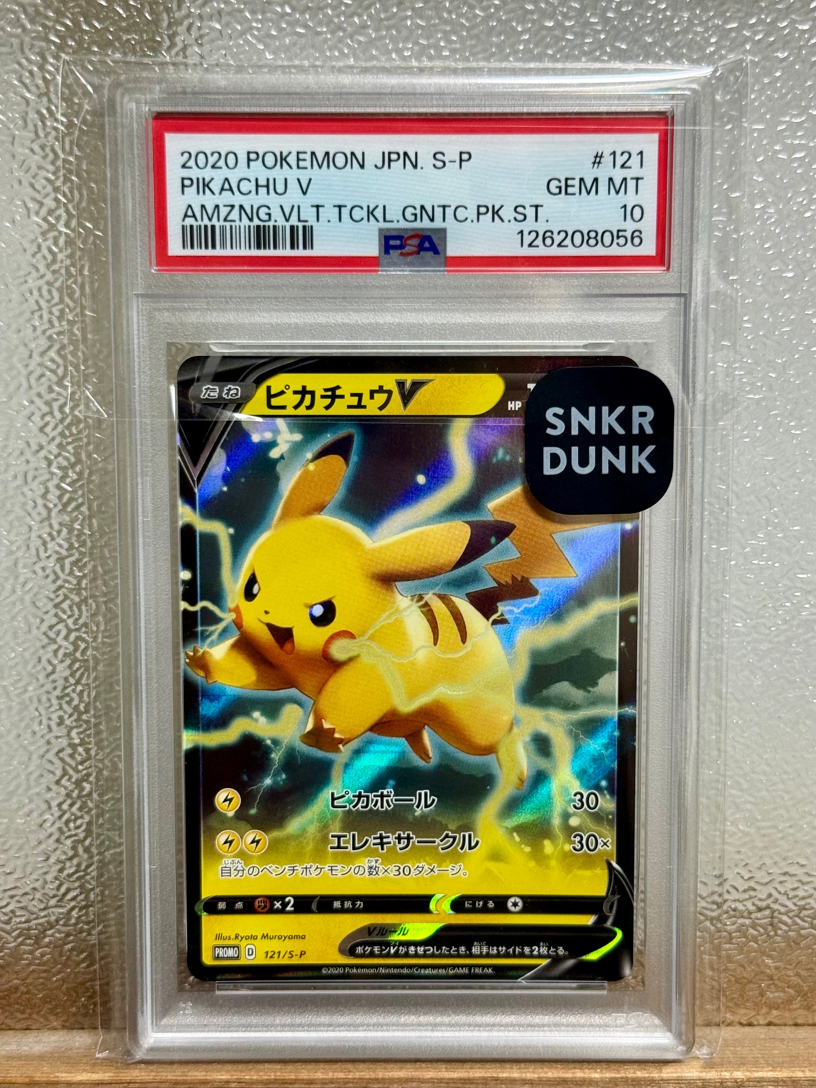 PSA10】ピカチュウV P [S-P 121](ソード＆シールド「プロモーション