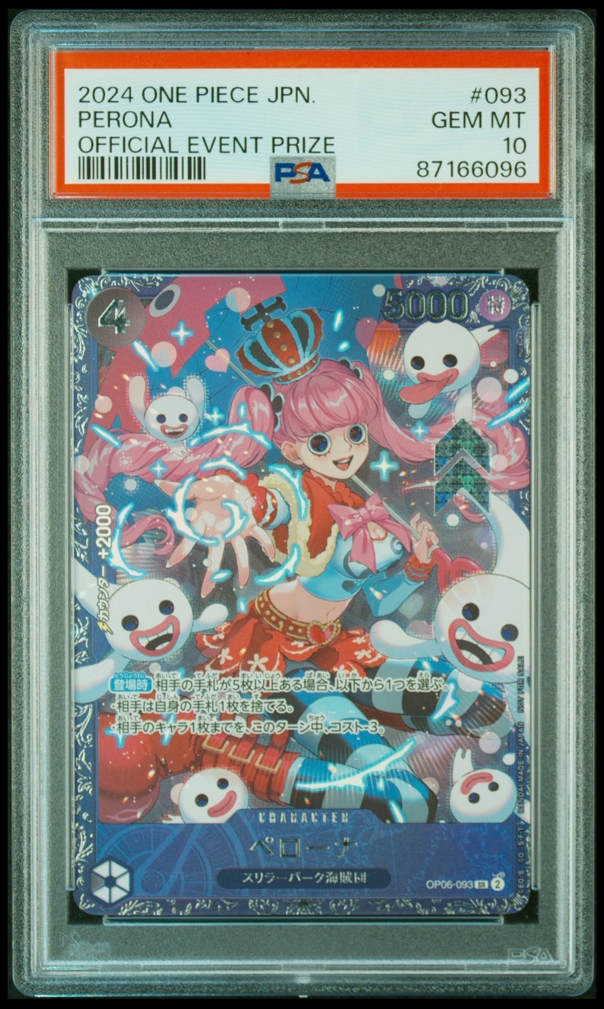 ペローナ SR [OP06-093] (フラッグシップバトル ベスト8記念品) for Japan