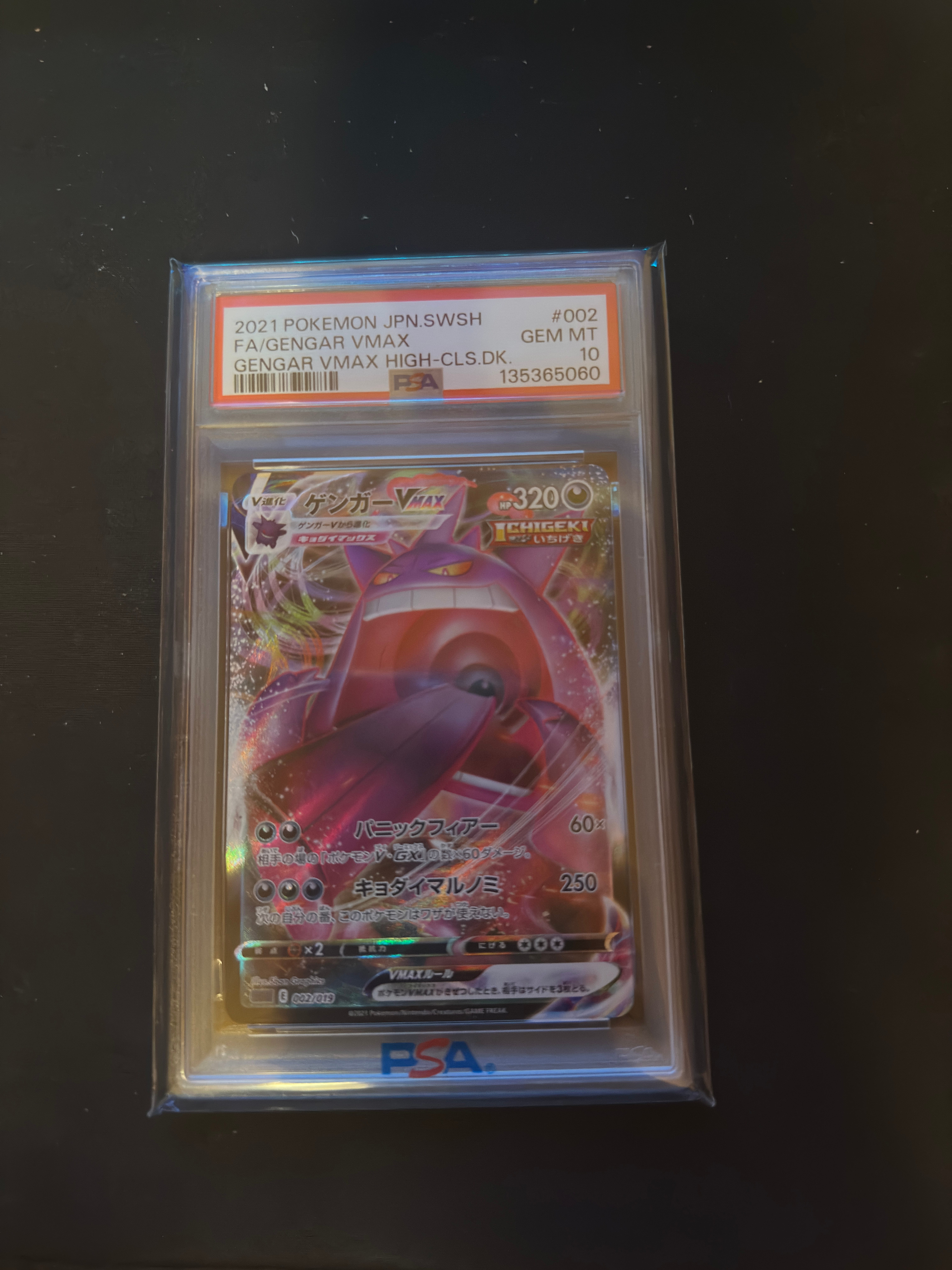 PSA10】ゲンガーVMAX [SGG 002/019](ハイクラスデッキ「ゲンガーVMAX