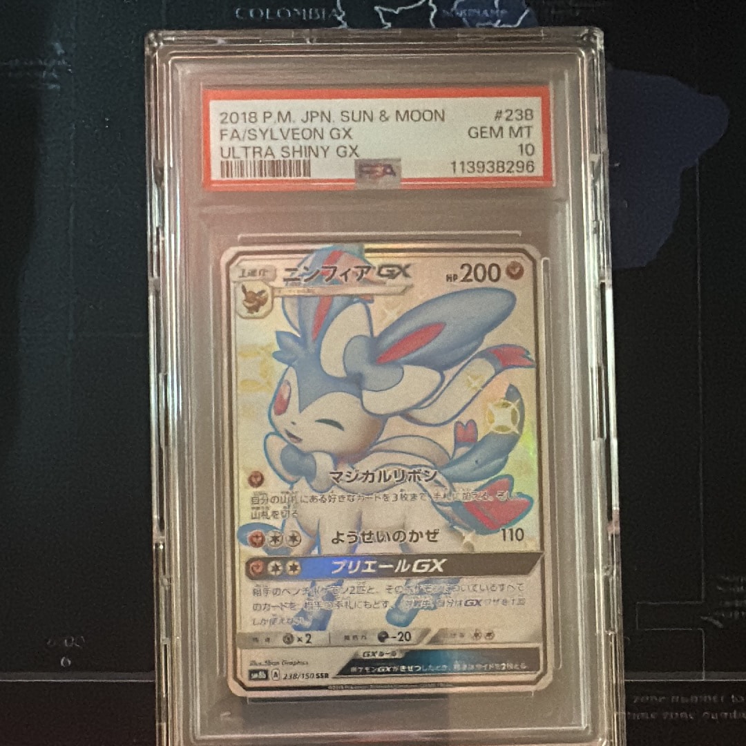 ニンフィアGX SSR[SM8b 238/150](ハイクラスパック「GXウルトラ