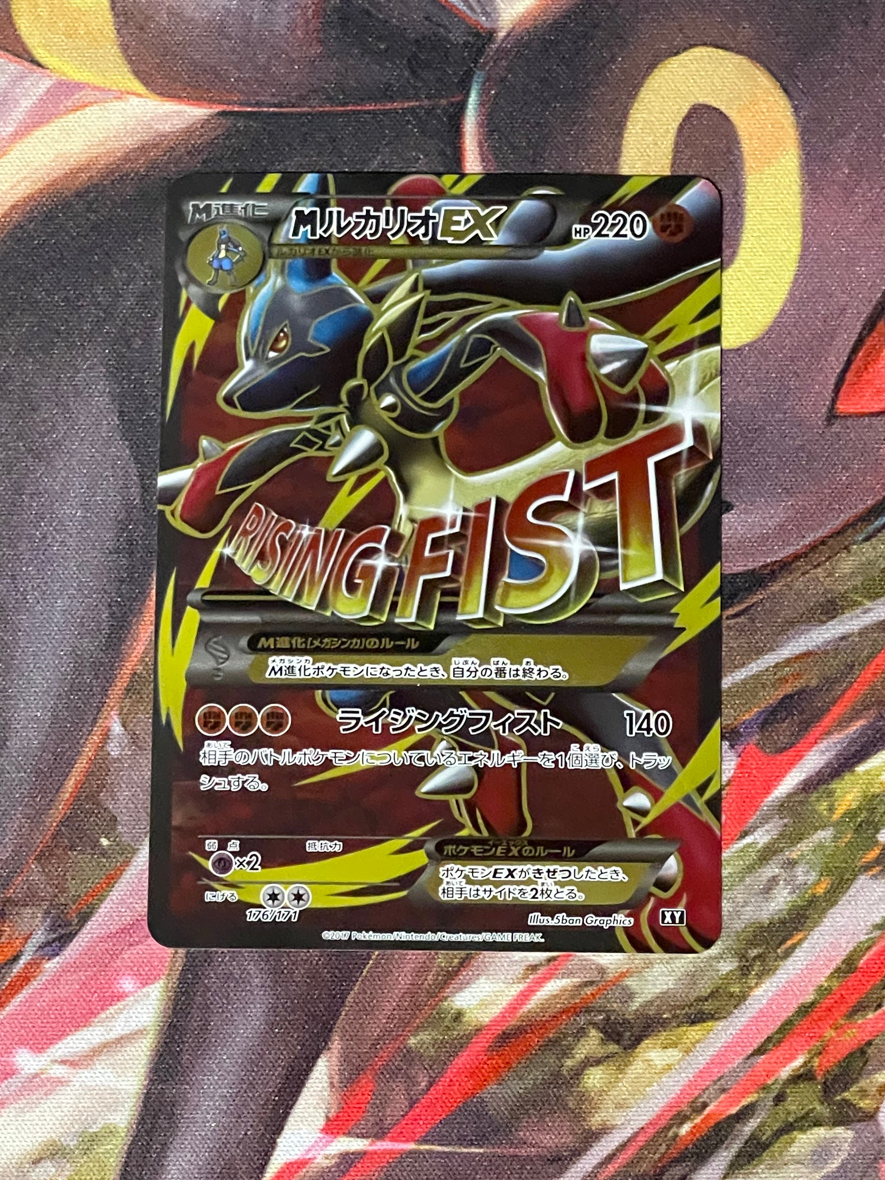 MルカリオEX[XY-BEST 176/171](ハイクラスパック「THE BEST OF XY」)
