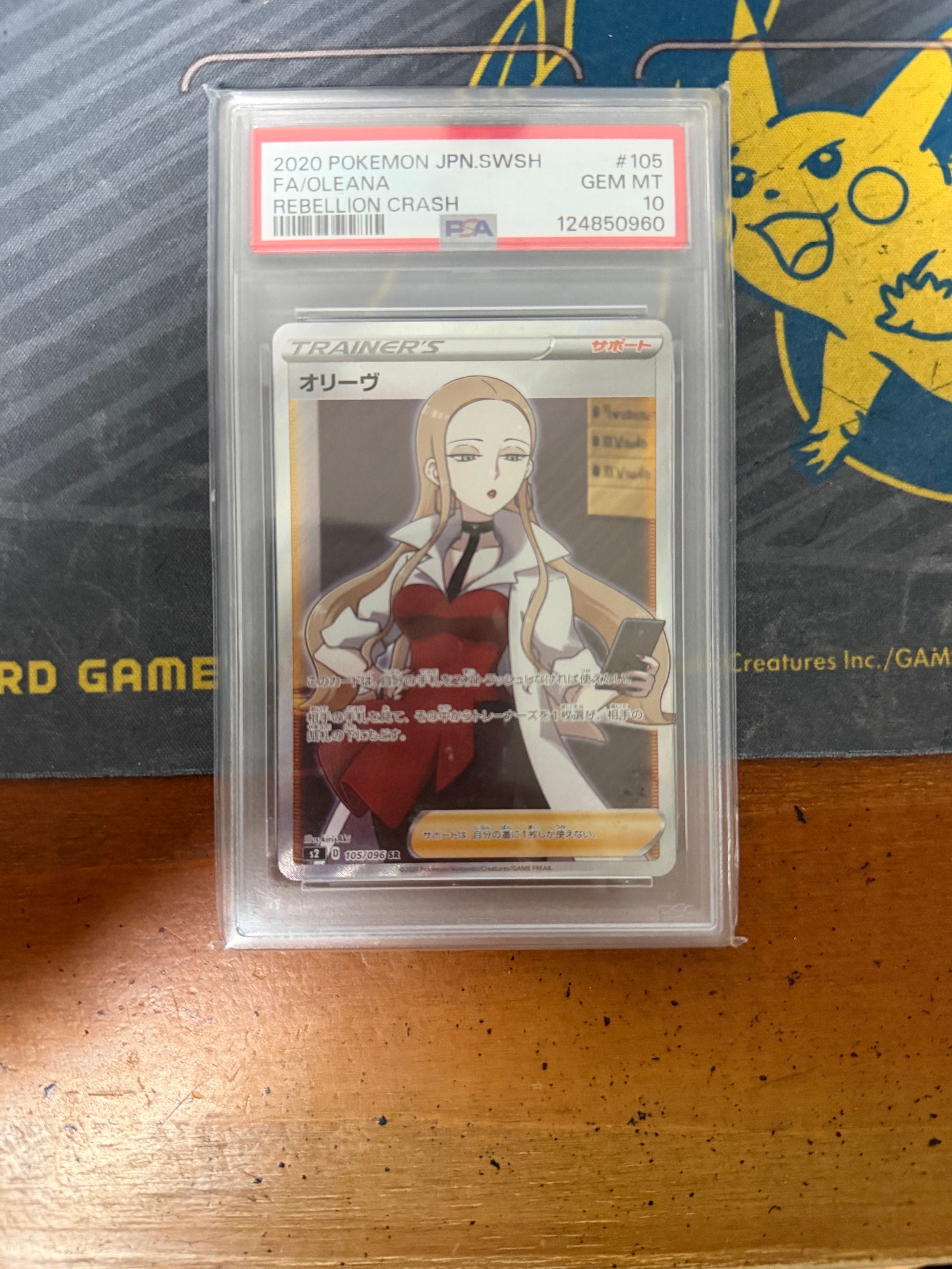 PSA10】オリーヴ SR[S2 105/096](拡張パック「反逆クラッシュ」) 1枚の
