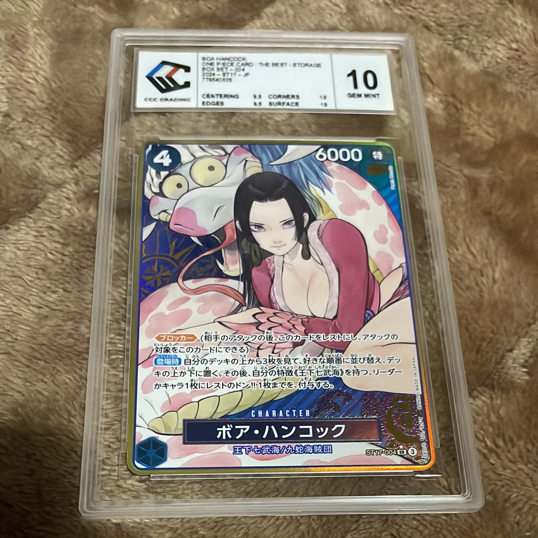 ボア・ハンコック SR-P [ST17-004](プレミアムブースター「ONE PIECE CARD THE BEST ストレージボックスセット」)