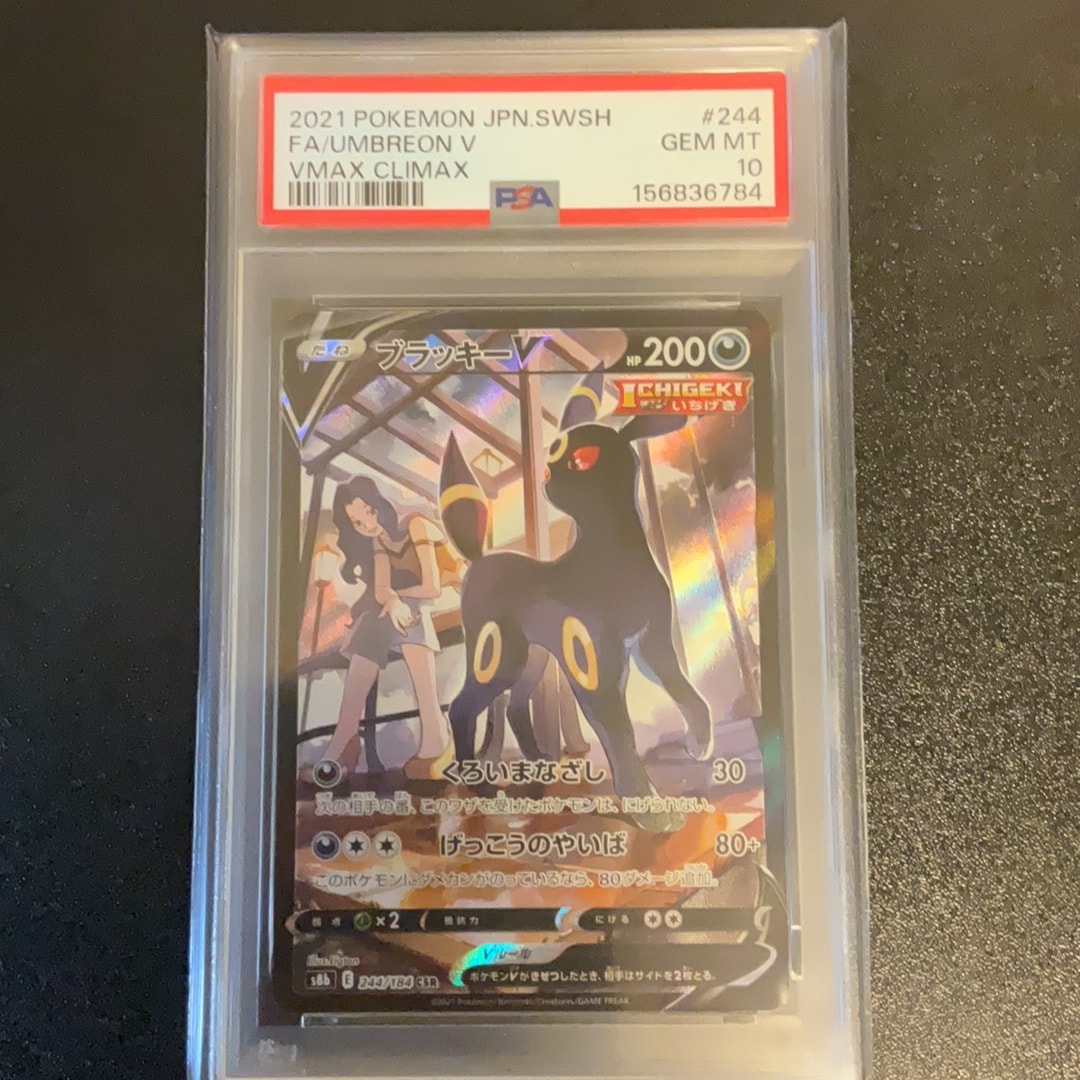 PSA10】ボーマンダex SAR [SV9 129/100](拡張パック「バトル