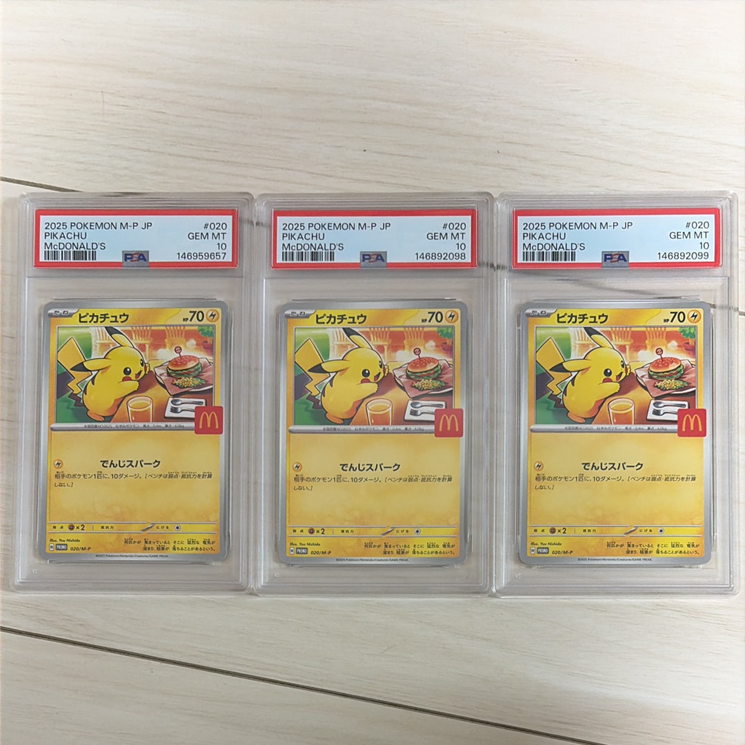 ピカチュウ P [M-P 020](プロモカードパック「マクドナルド ハッピーセット2025」)