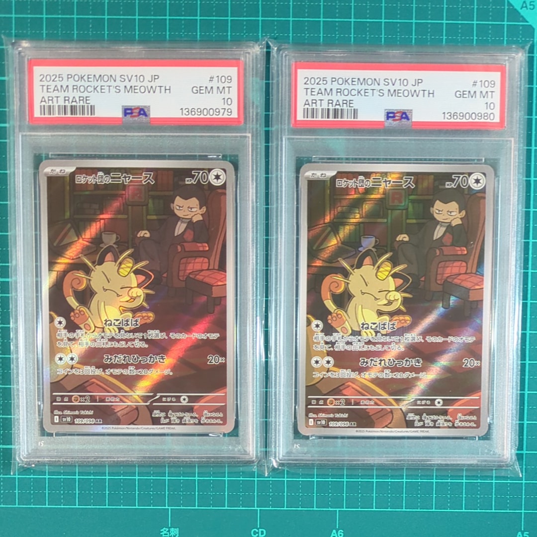 ロケット団のニャース AR [SV10 109/098](拡張パック「ロケット団の栄光」)