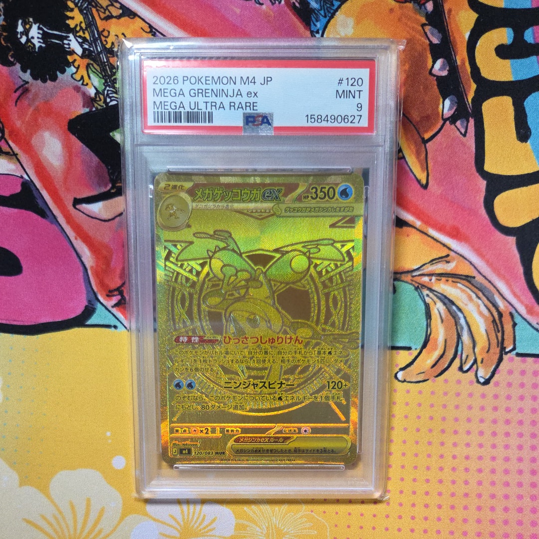 メガゲッコウガex MUR [M4 120/083](拡張パック「ニンジャスピナー」)