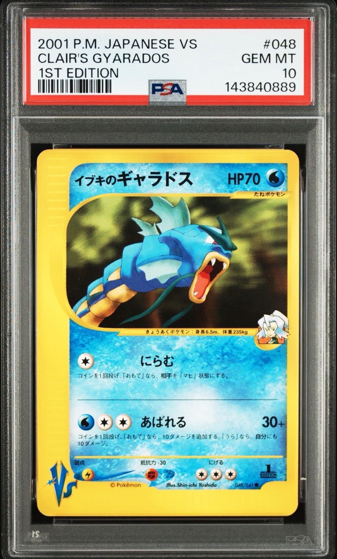 ジラーチ :1ED [ADV 006/019](構築済みスターター「メタグロスデッキ