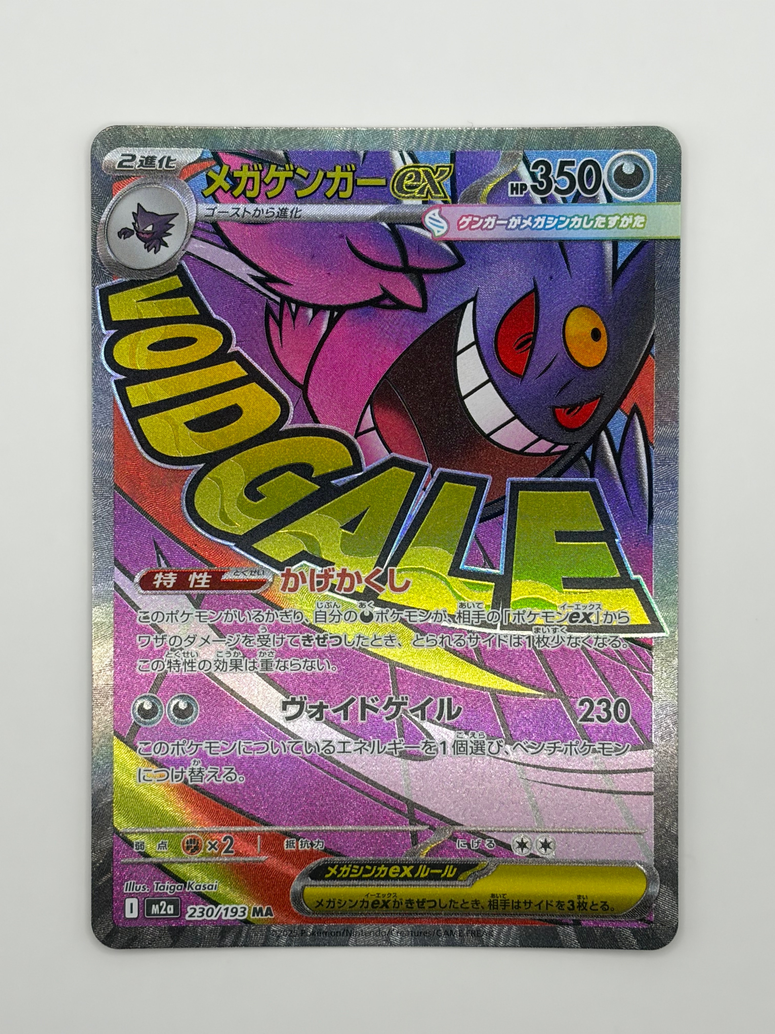 エリカのおもてなし SR[SM12a 190/173](ハイクラスパック「TAG TEAM GX