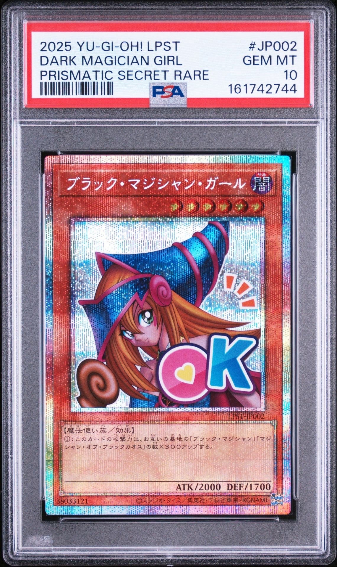 星読みの魔術師－ホロスコープ・マジシャン GMR(グランドマスターレア