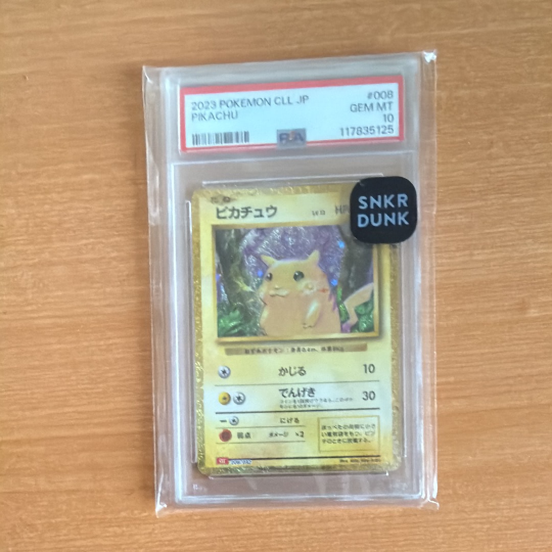 ピカチュウ [CLL 008/032](ポケモンカードゲーム Classic)