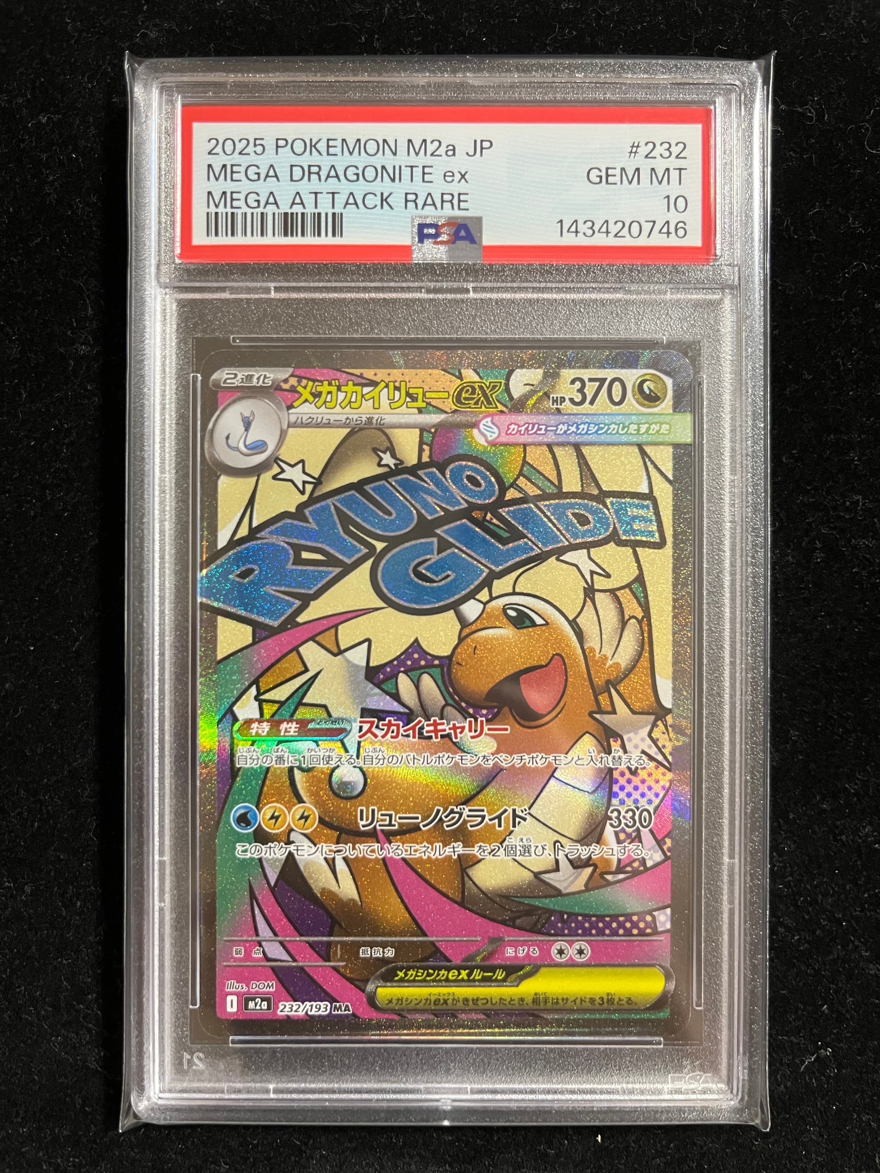 PSA10】ギラティナVSTAR UR[s12a 261/172](ハイクラスパック「VSTAR