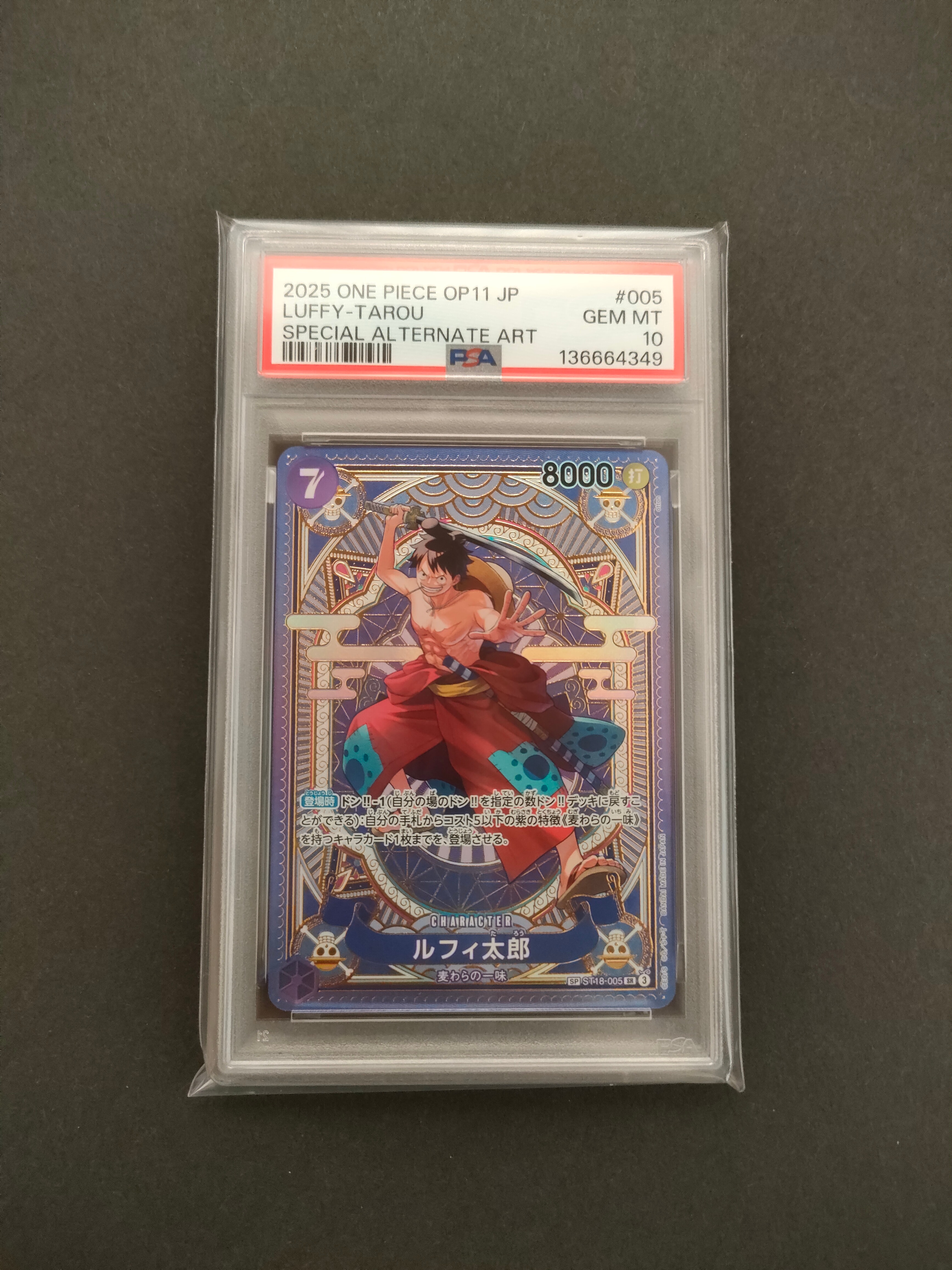 PSA10】ルフィ太郎 SR-SPC [ST18-005](ブースターパック「神速の拳