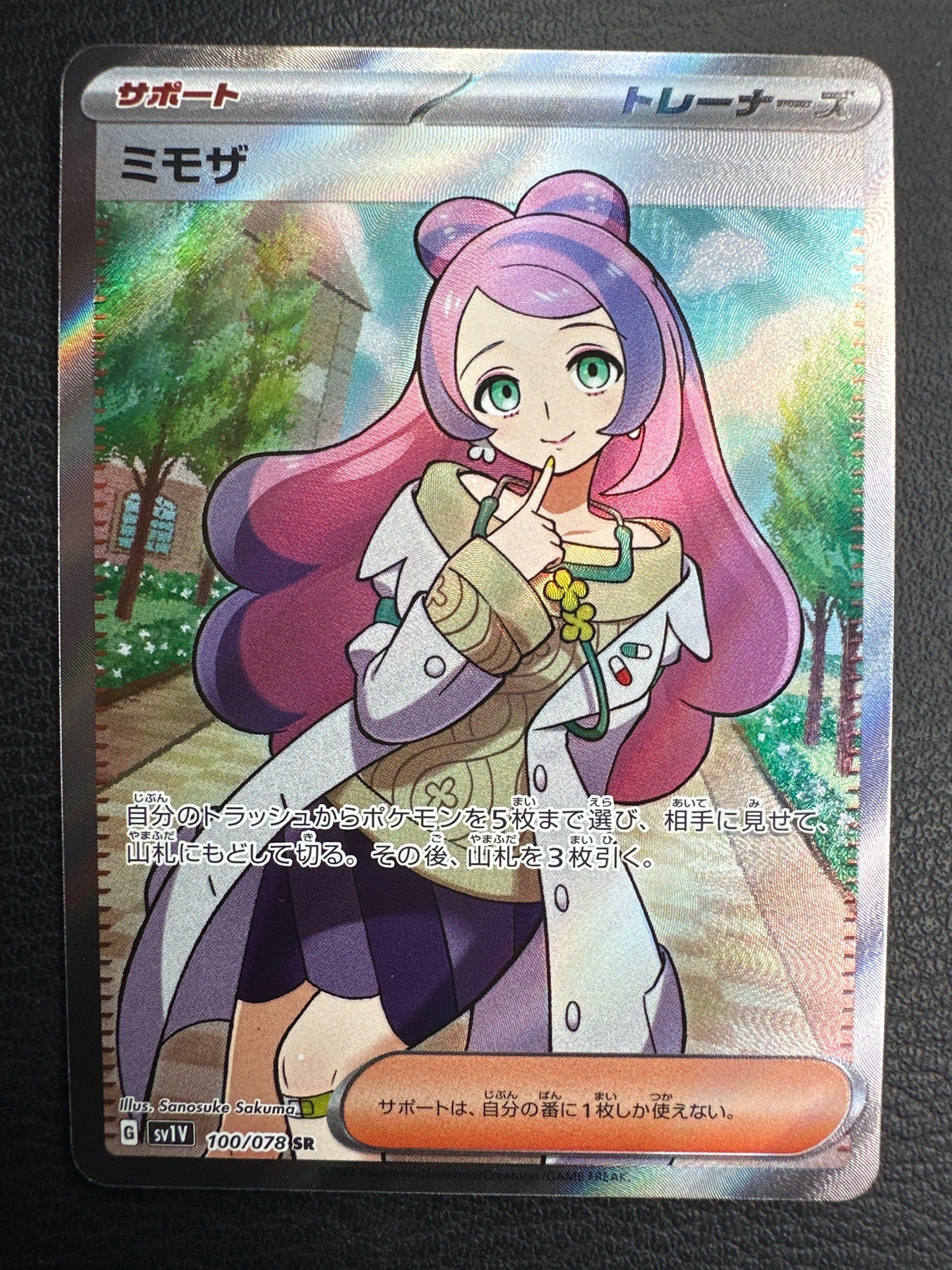 ミモザ SR [SV1V 100/078](スカーレット&バイオレット 拡張パック「バイオレットex」)