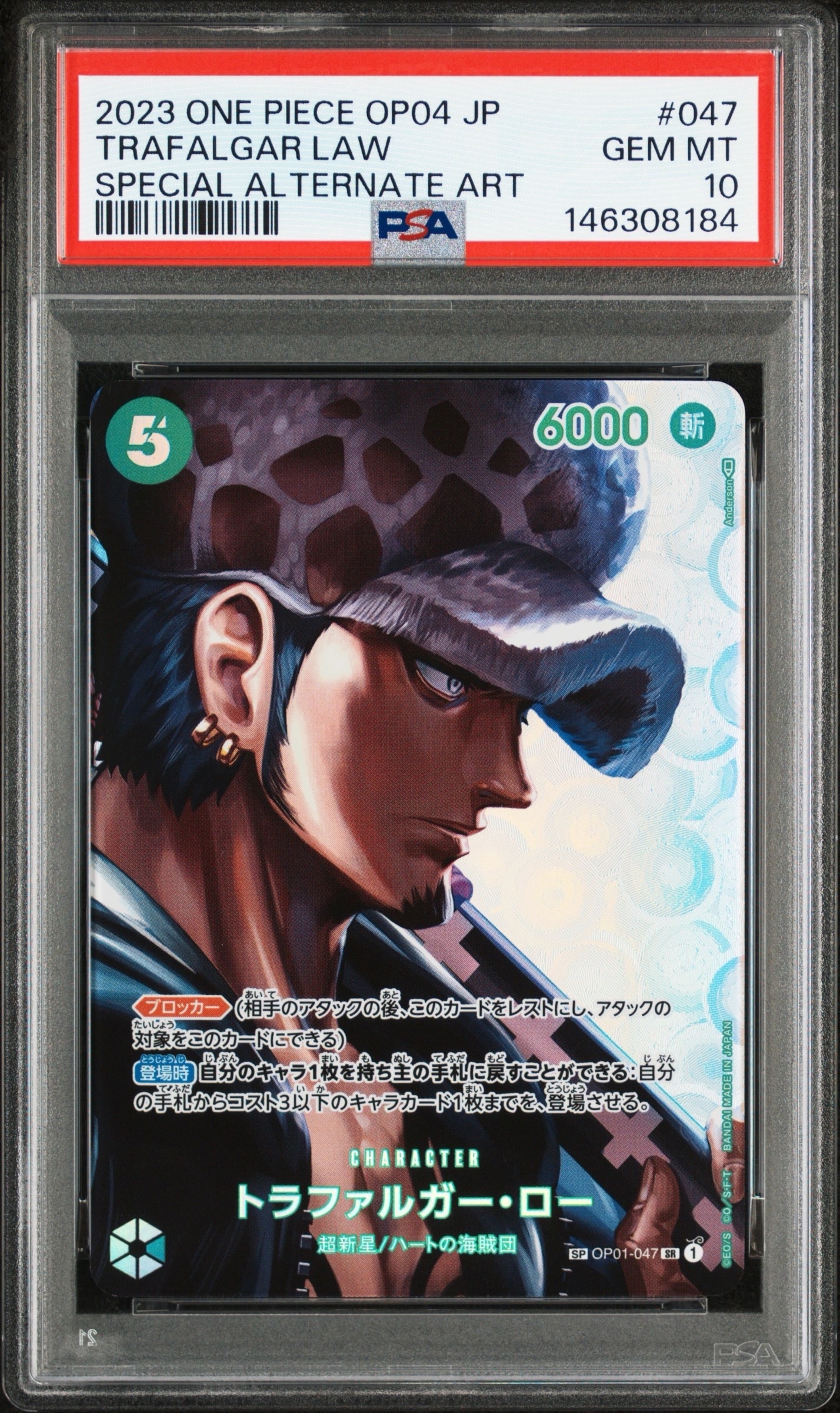 PSA10】トラファルガー・ロー SR-SPC [OP01-047] (ブースターパック