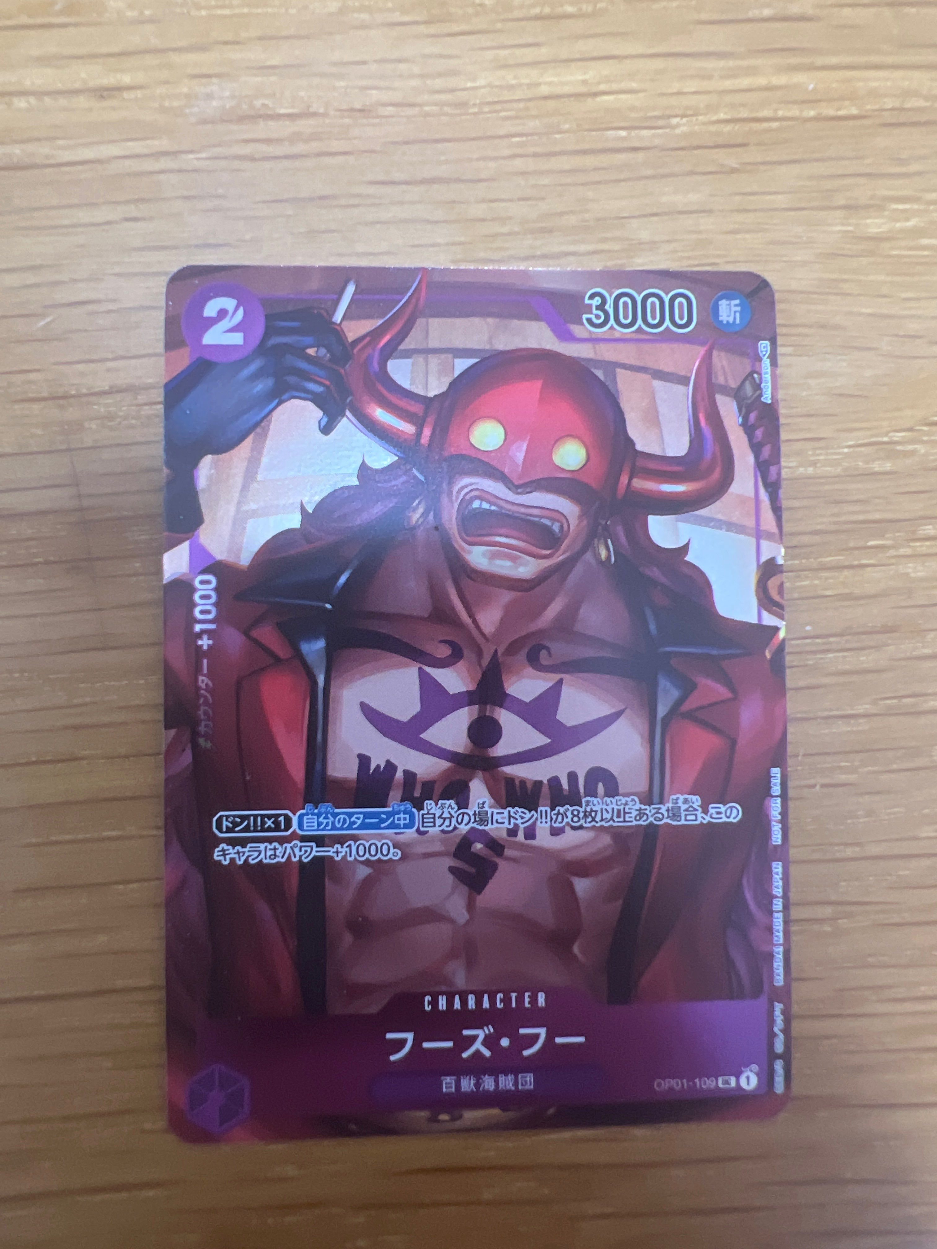 フーズ・フー UC-P  [OP01-109] (ブースターパック ロマンスドーン  BOX封入特典)