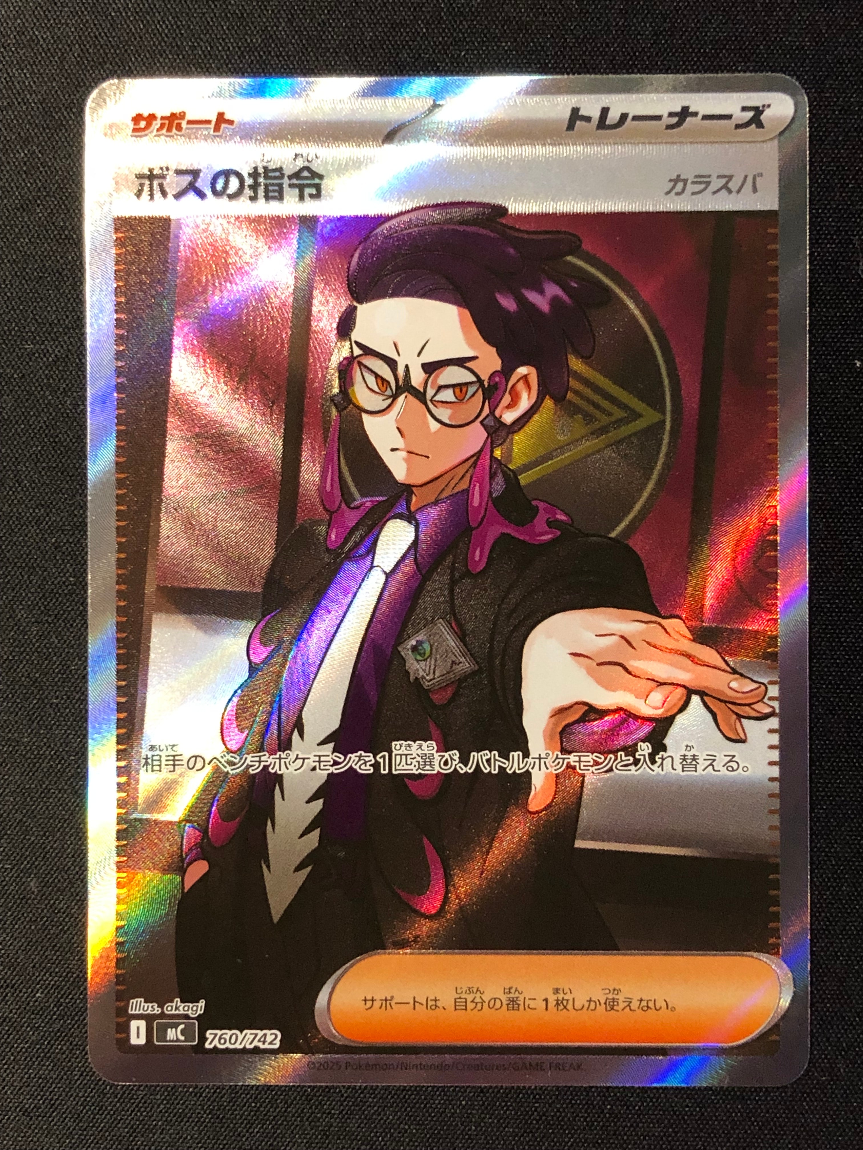 ボスの指令(カラスバ) SR仕様 [MC 760/742](スタートデッキ100「バトルコレクション」)