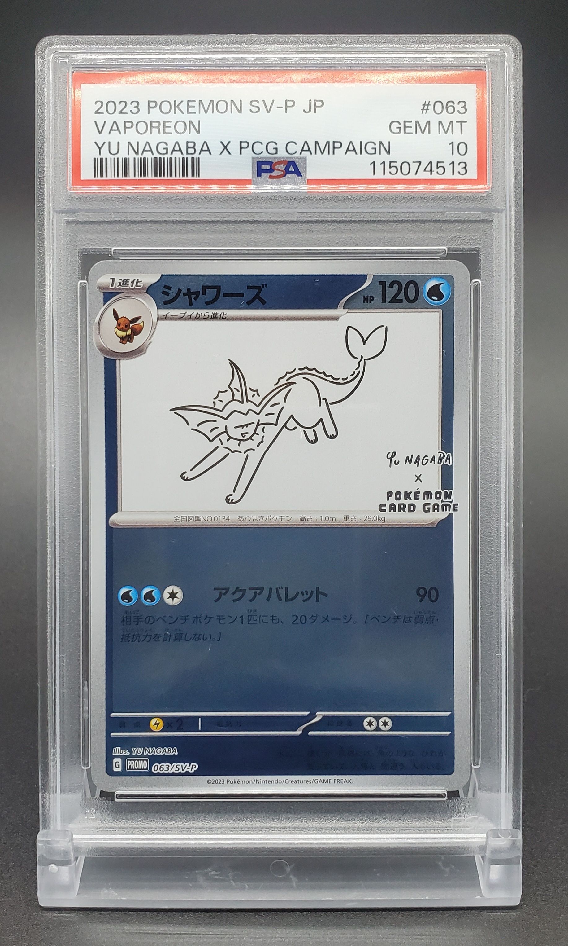 シャワーズ: プロモ [SV-P 063](「YU NAGABA×ポケモンカードゲーム」プロモーションカード「SV-P」)