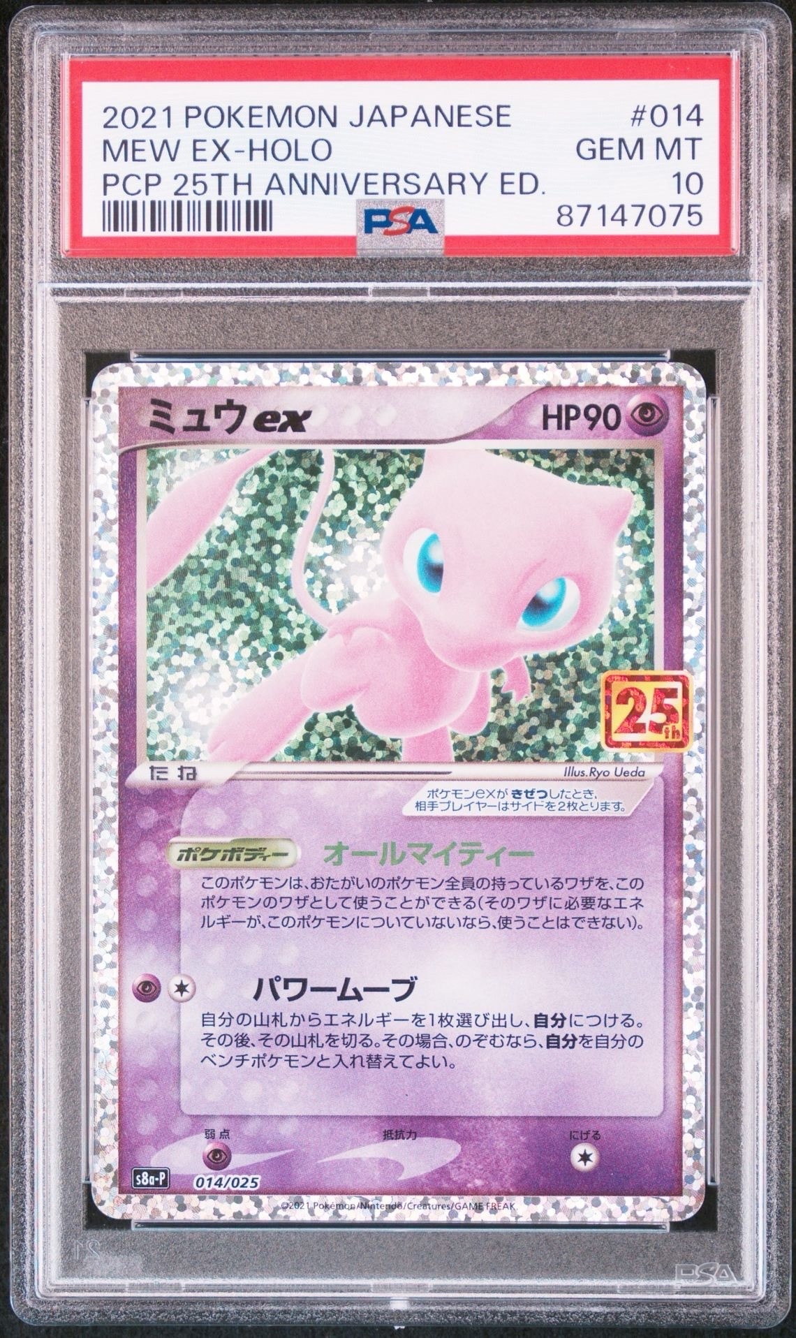 PSA10】メタモンV SSR[s4a 323/190](ハイクラスパック「シャイニー