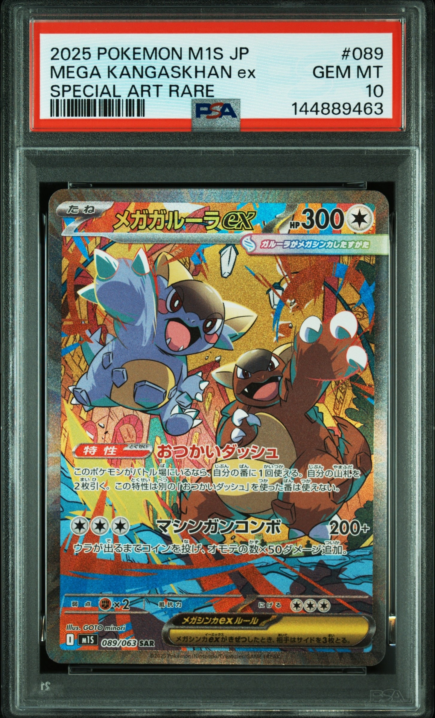 デオキシスVMAX SAR[s12a 222/172](ハイクラスパック「VSTARユニバース