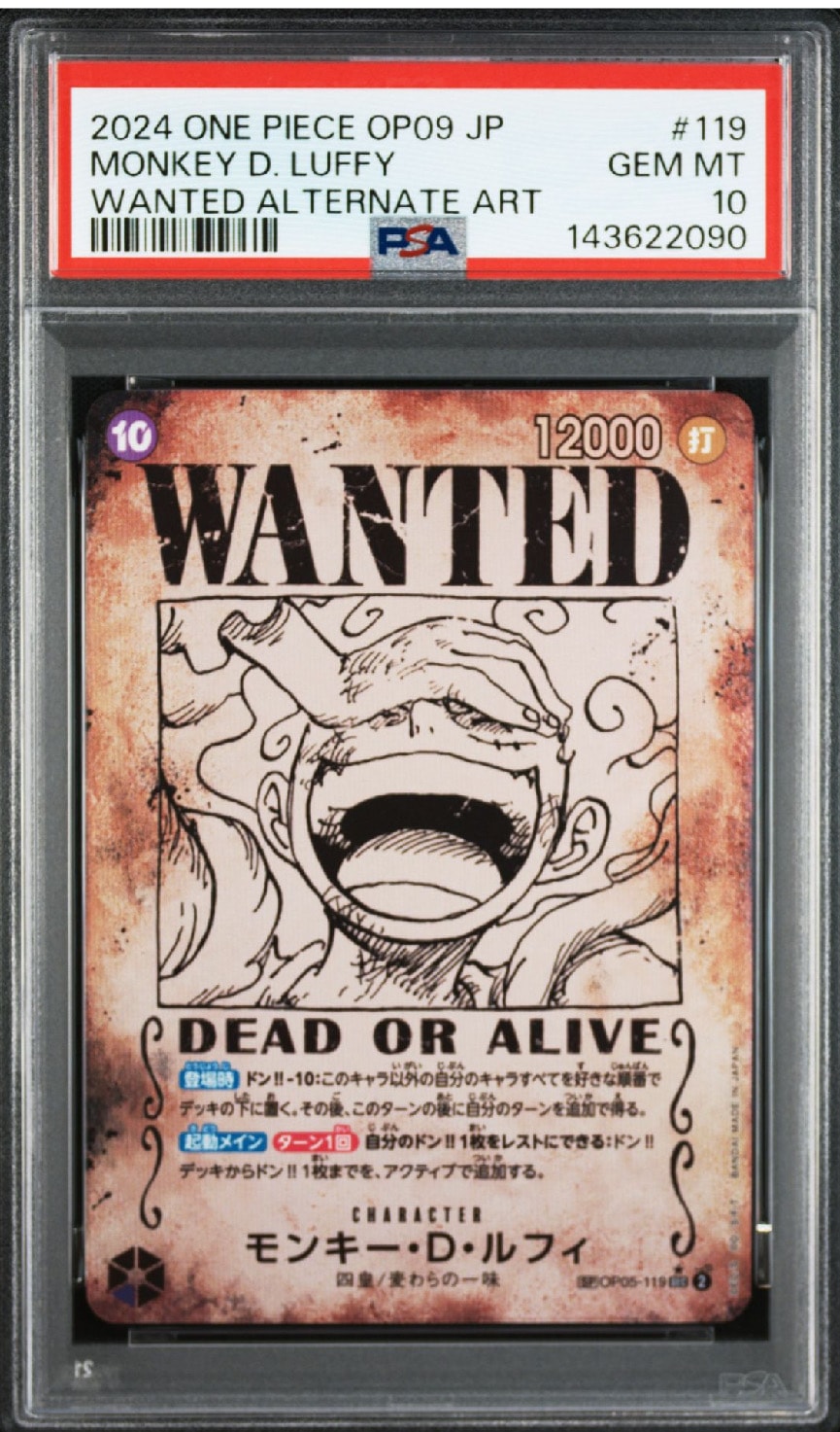 モンキー・D・ルフィ：手配書 SEC-SPC [OP05-119](ブースターパック