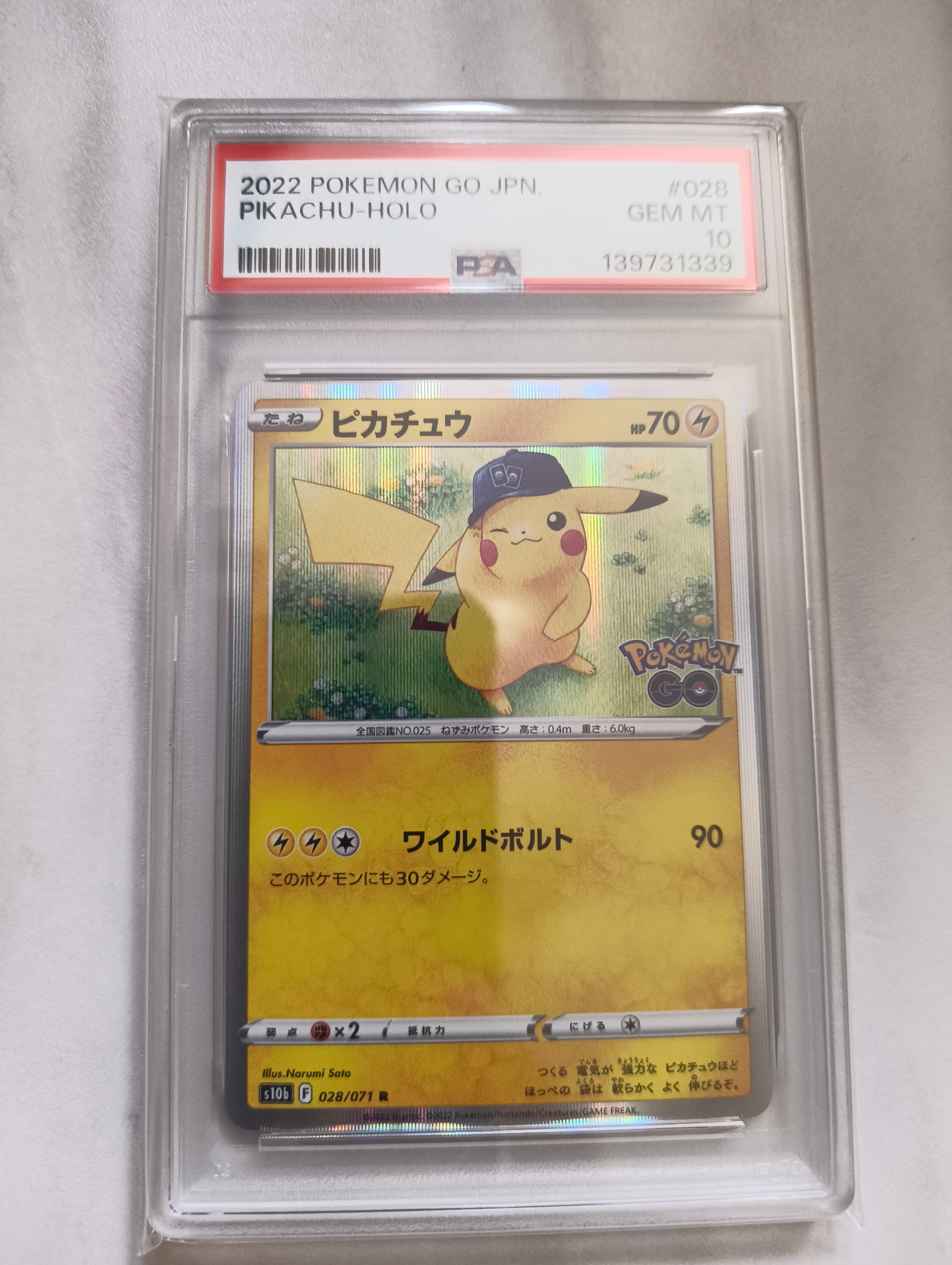 ピカチュウ R[s10b 028/071](強化拡張パック「Pokemon GO」)