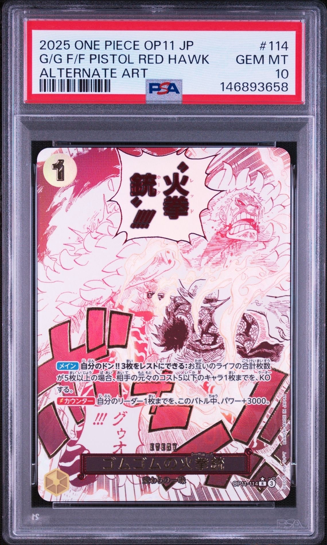 Gum-Gum Fire-Fist Pistol Red Hawk R-P [OP11-114](Booster Pack "A Fist of Divine Speed")