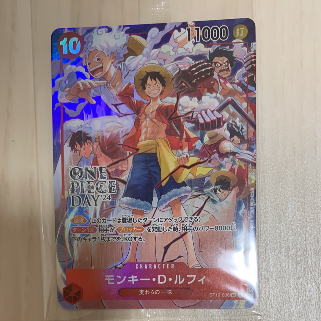 モンキー・D・ルフィ SR [ST10-006](プロモーションカード「ONE PIECE DAY'24 来場者特典」)