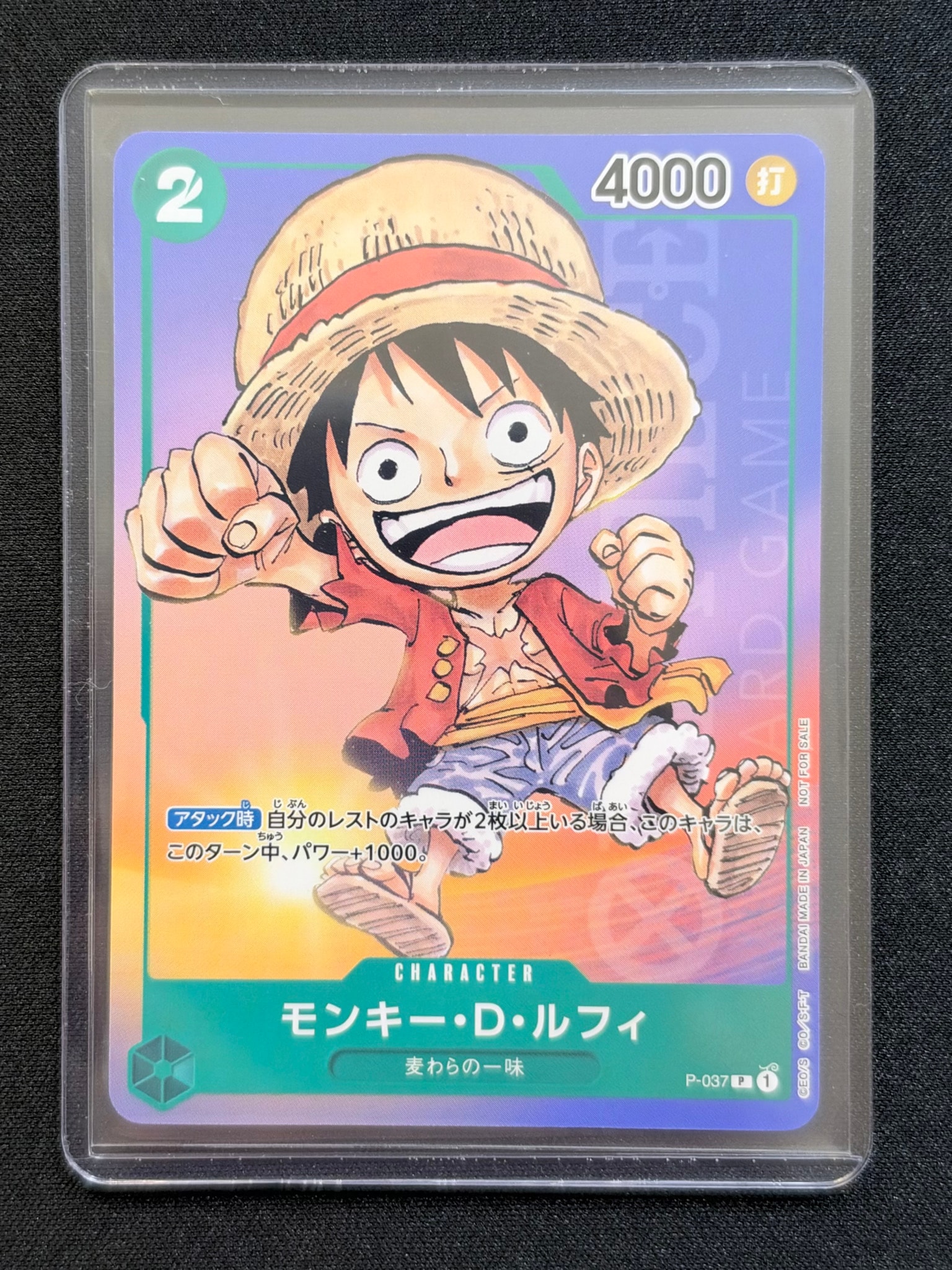 PSA10】モンキー・D・ルフィ P [P-037] (最強ジャンプ 2023年 6月号