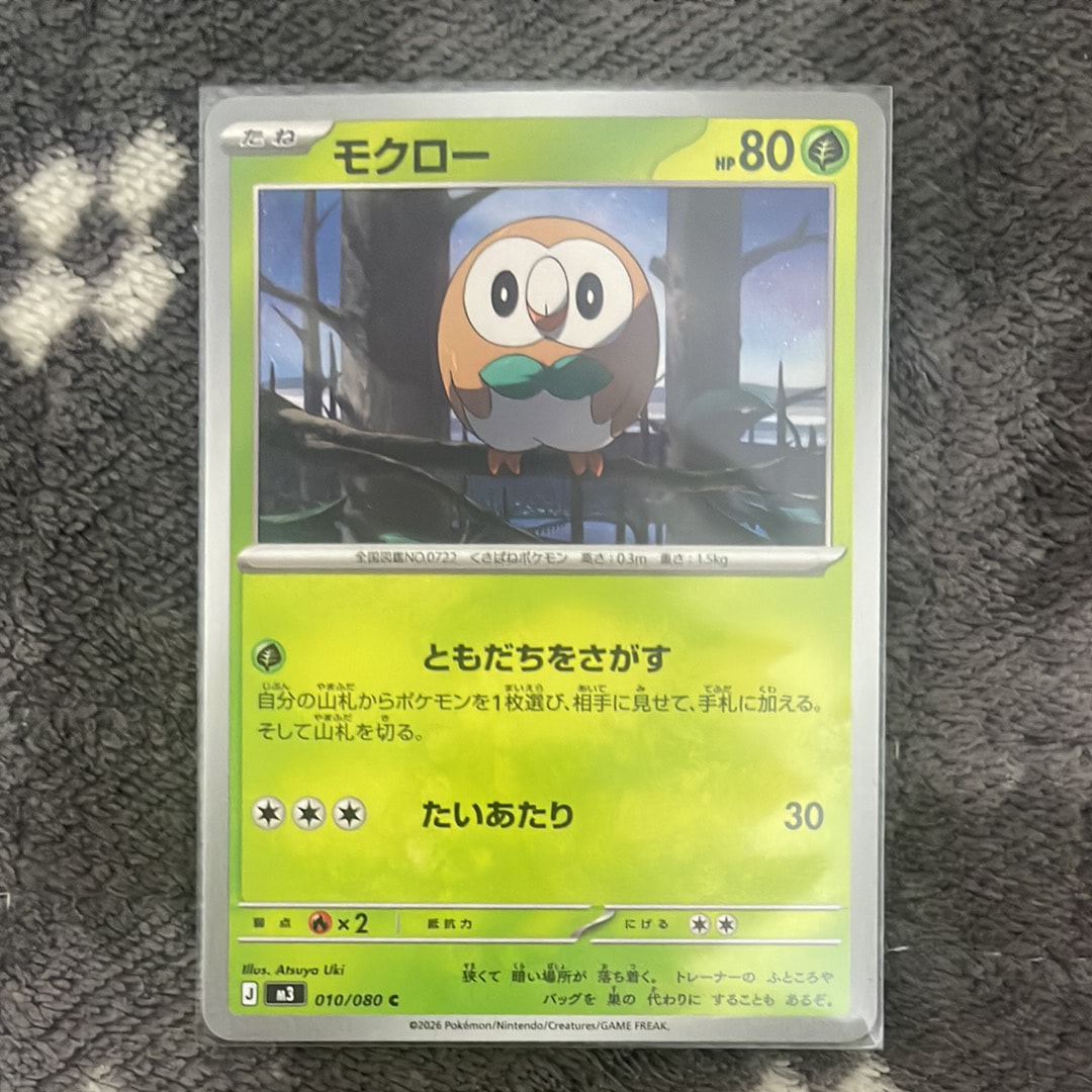 リザードン ☆ :1ED [DP3 #006](拡張パック「ひかる闇」)の新品/中古